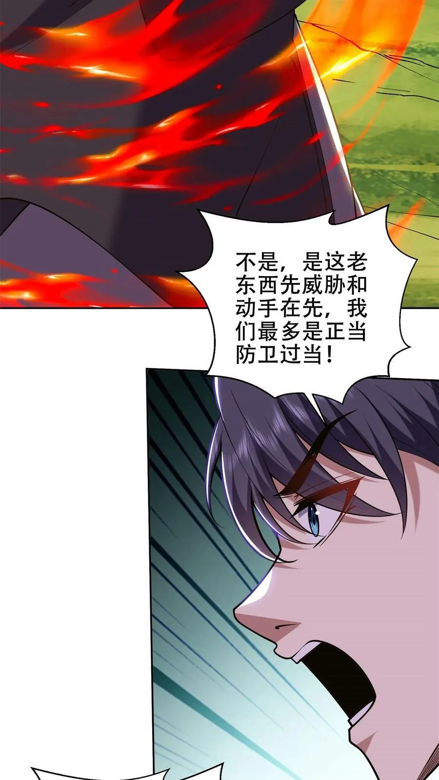第62话 纠缠不休 第56页
