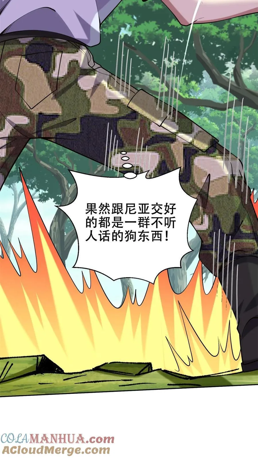 第62话 纠缠不休 第58页
