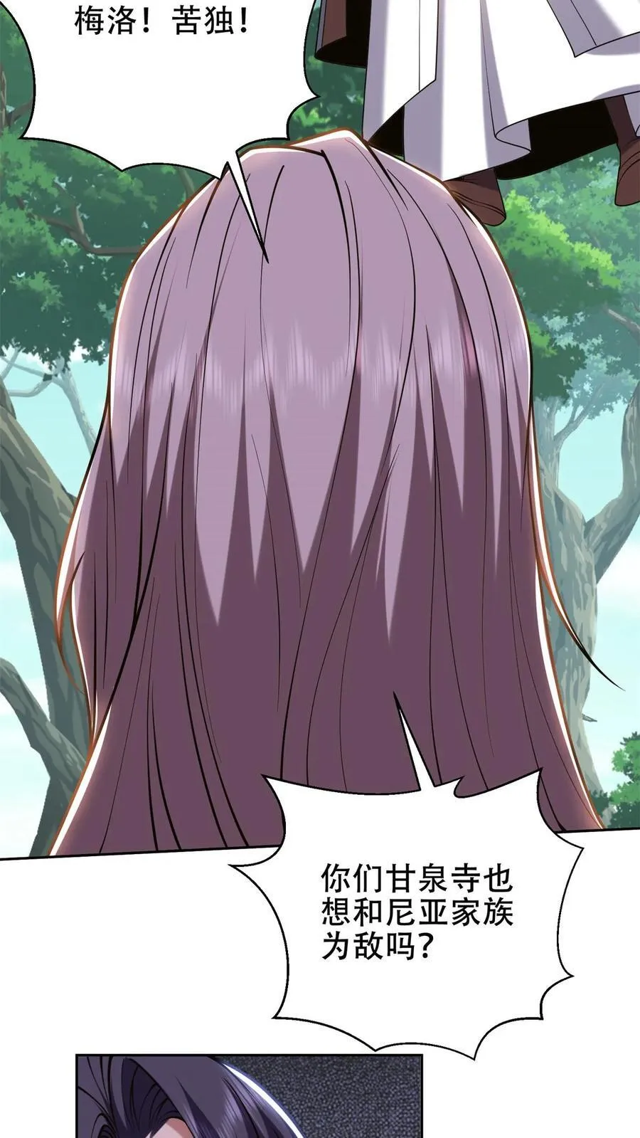 第62话 纠缠不休 第60页