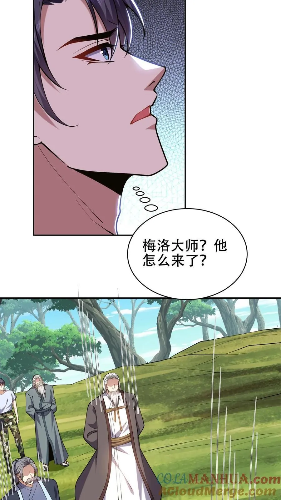第62话 纠缠不休 第61页
