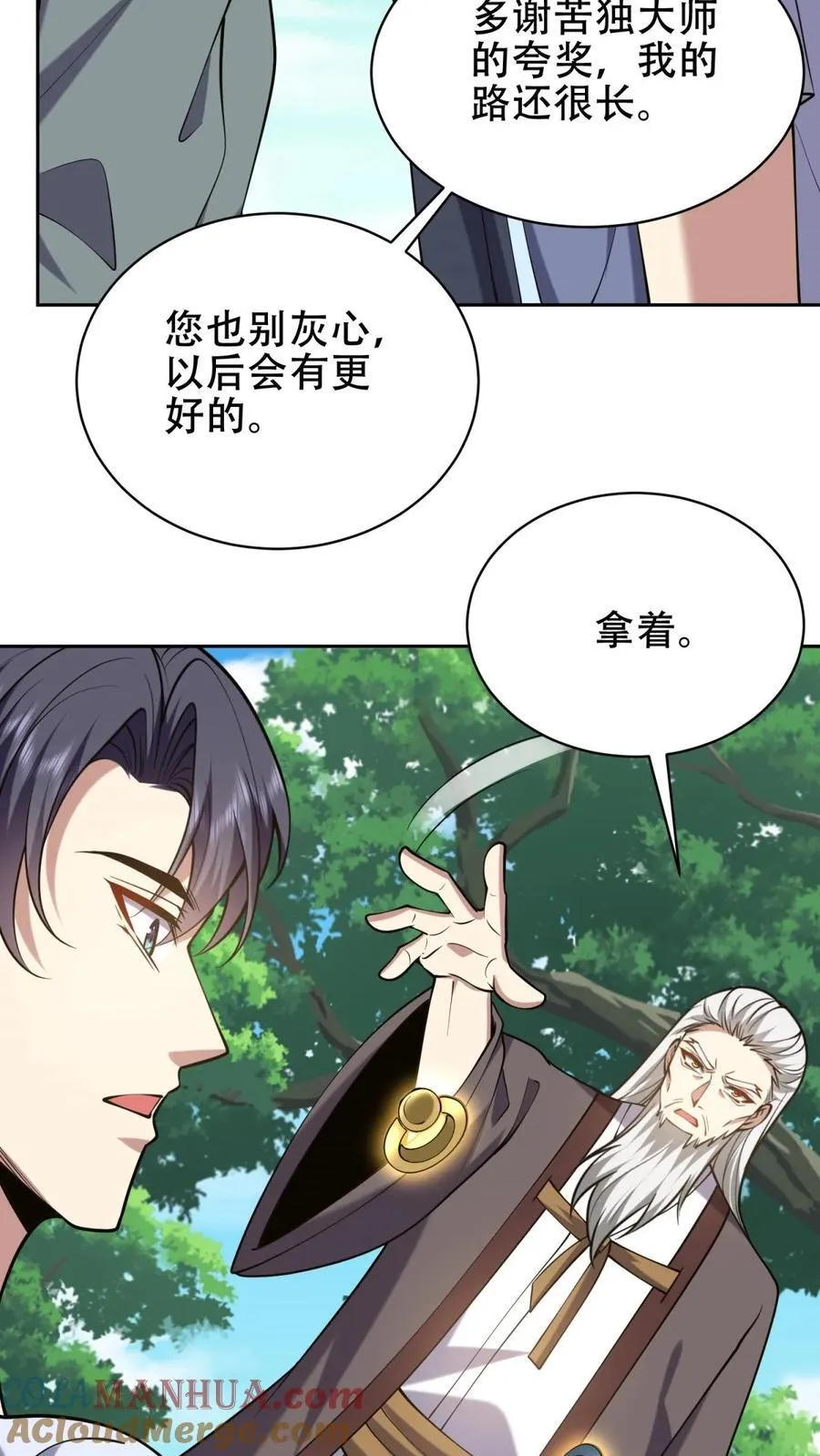 第62话 纠缠不休 第67页