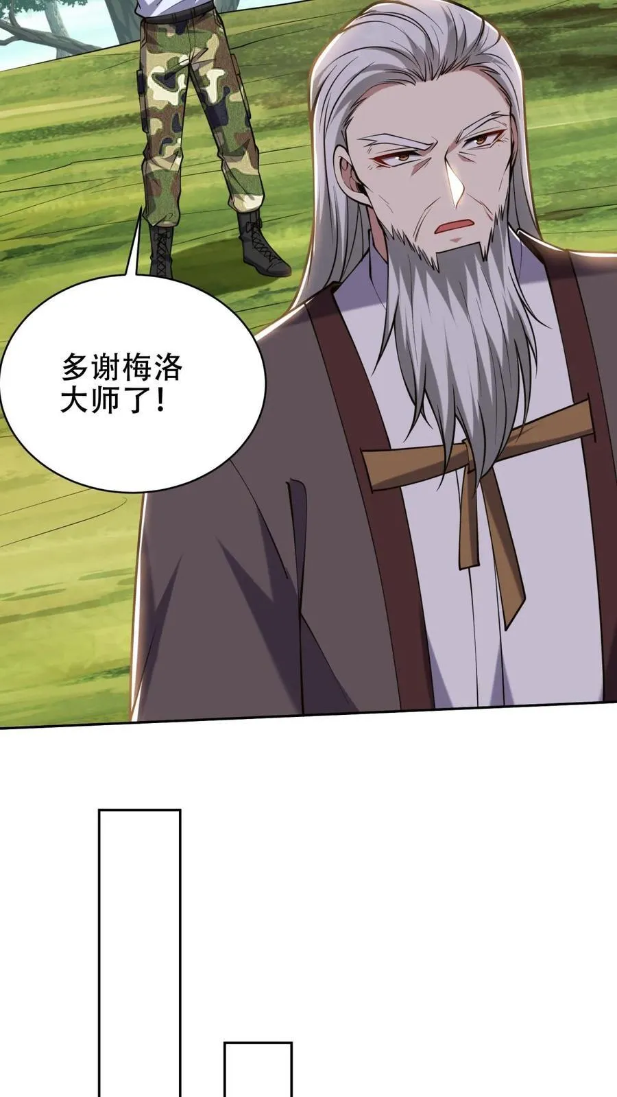 第62话 纠缠不休 第69页