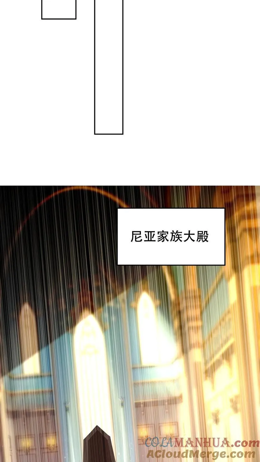 第62话 纠缠不休 第70页