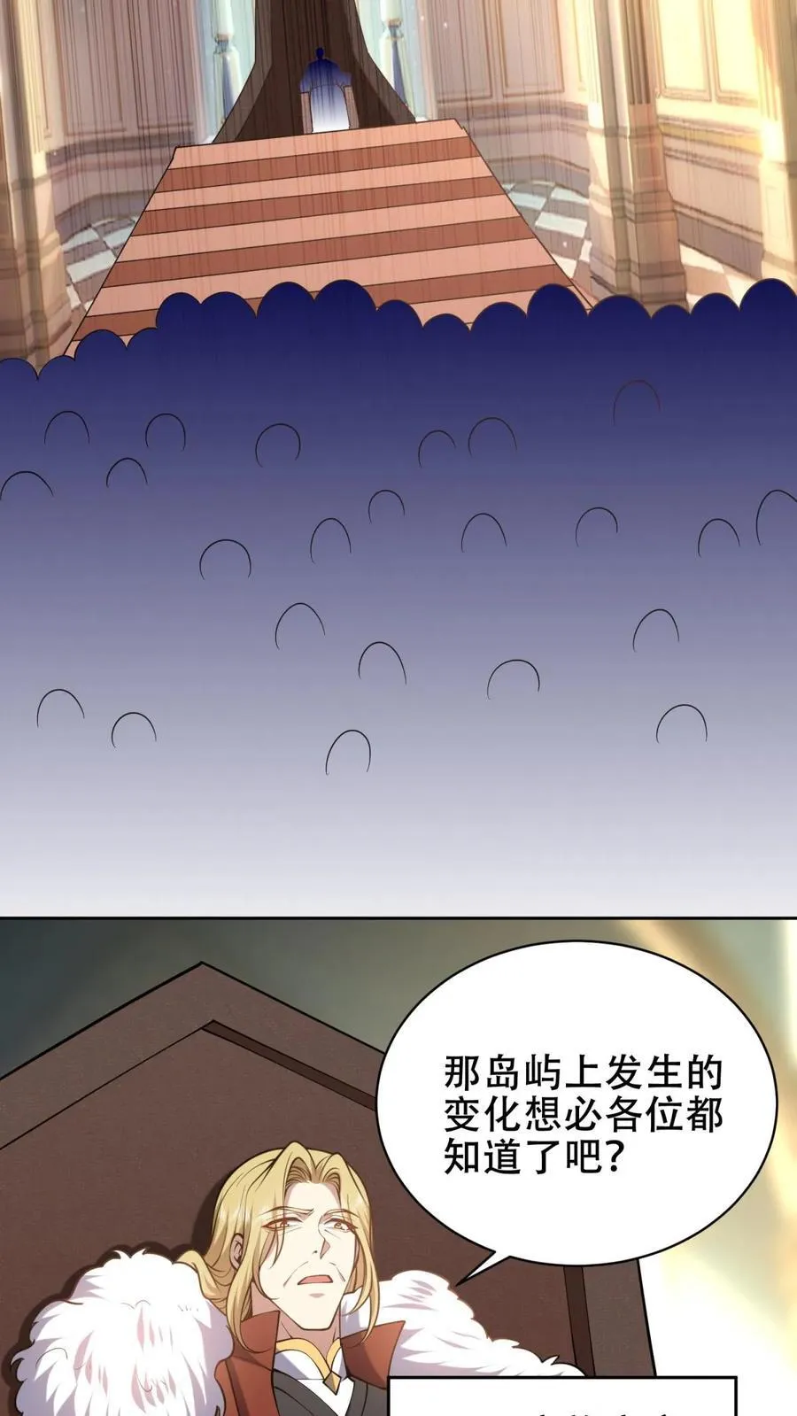 第62话 纠缠不休 第71页