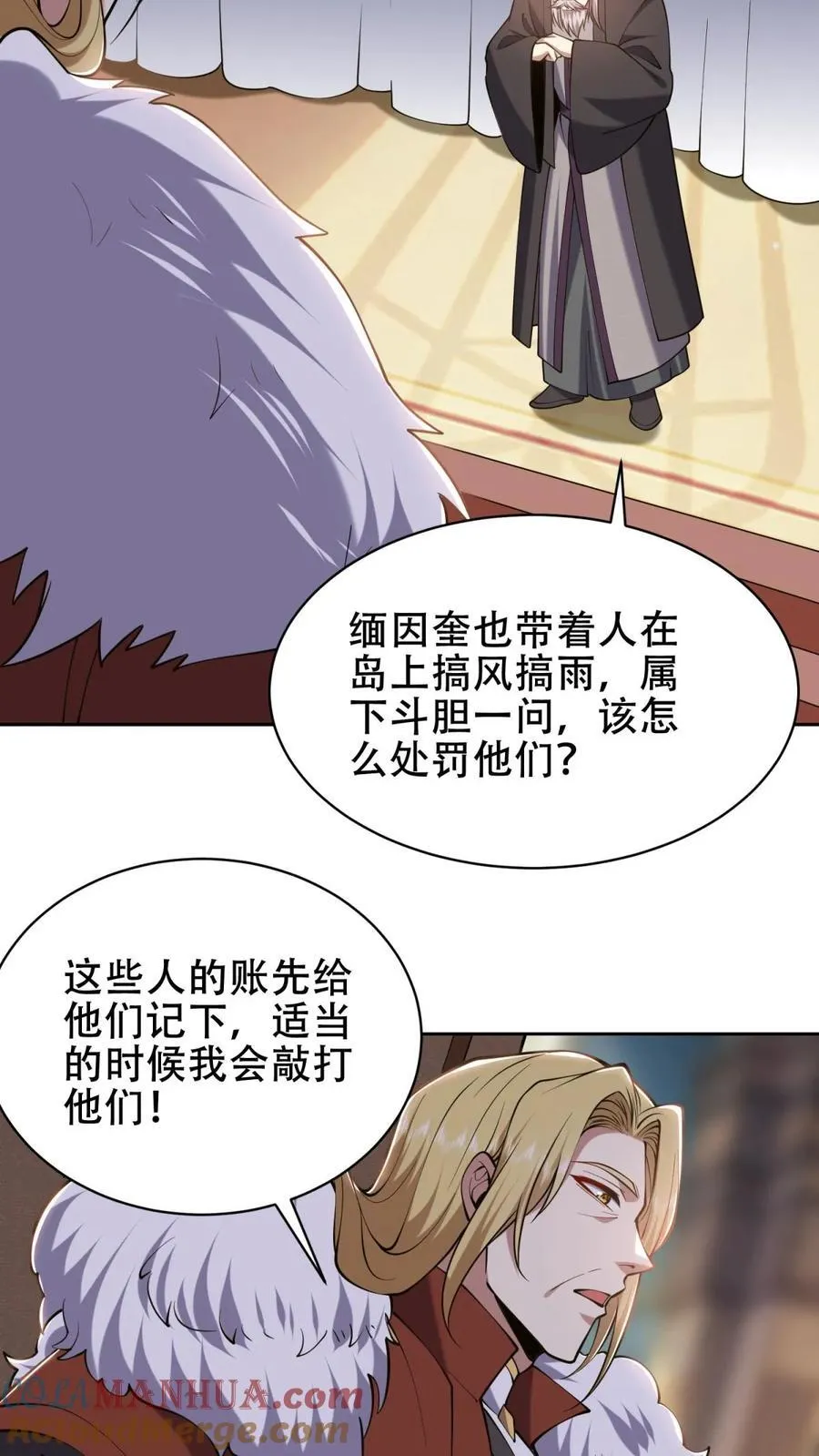 第62话 纠缠不休 第73页