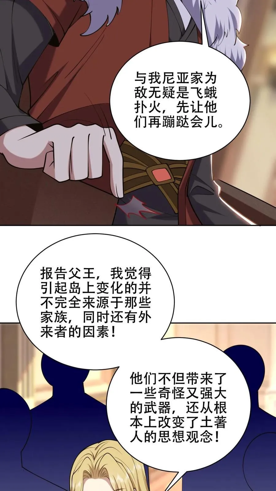 第62话 纠缠不休 第74页