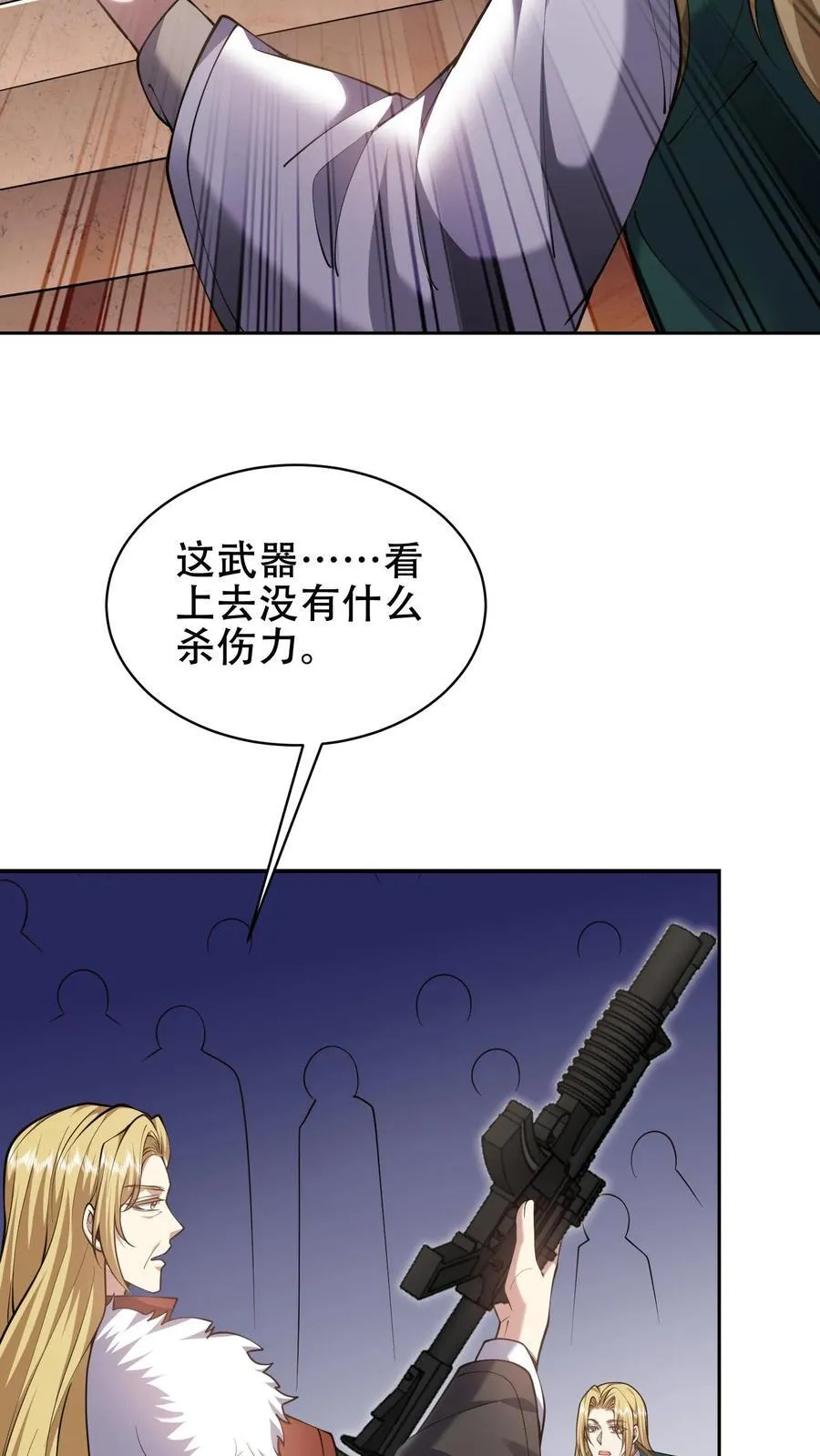 第63话 人为灾厄 第2页