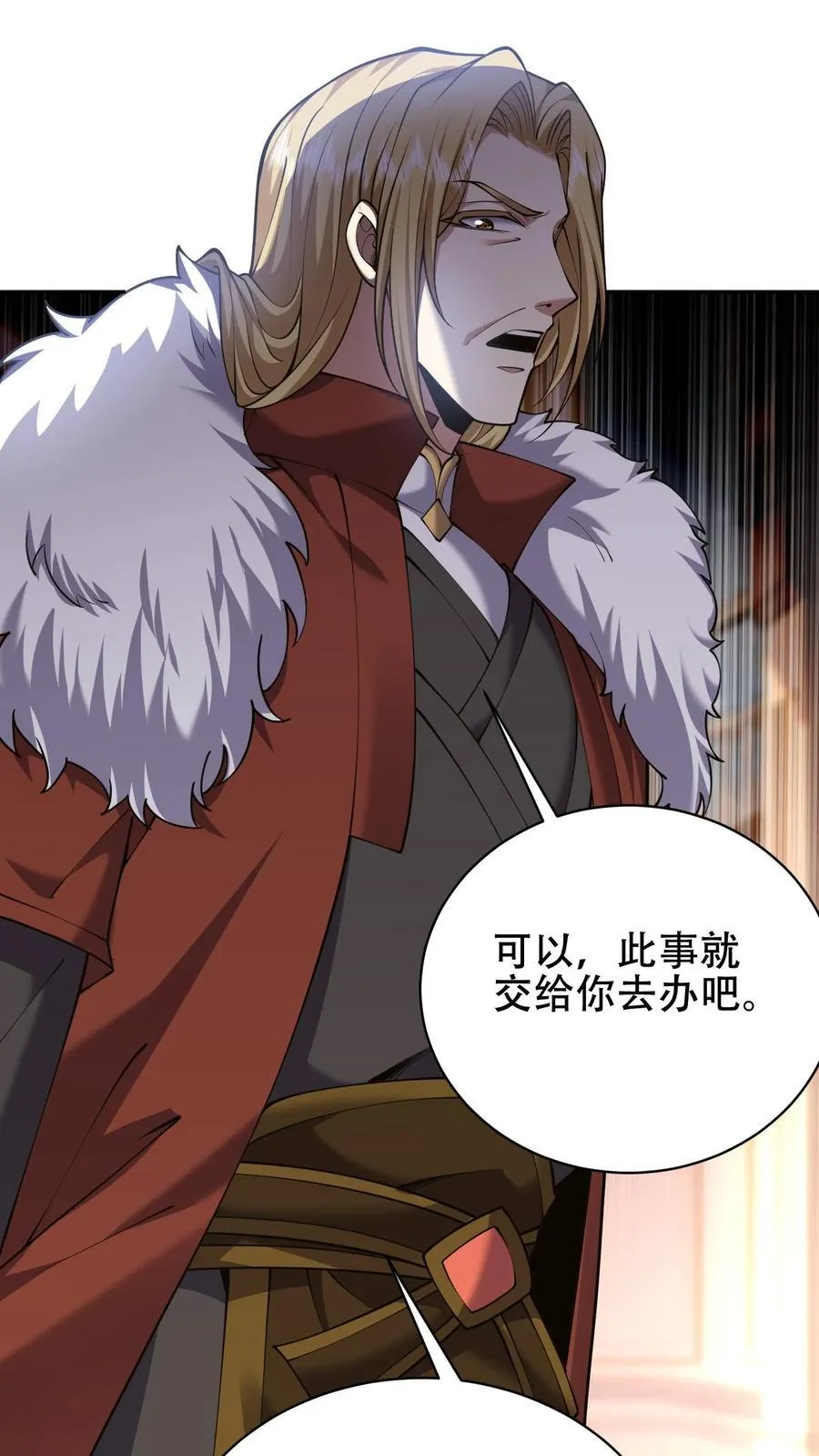 第63话 人为灾厄 第8页