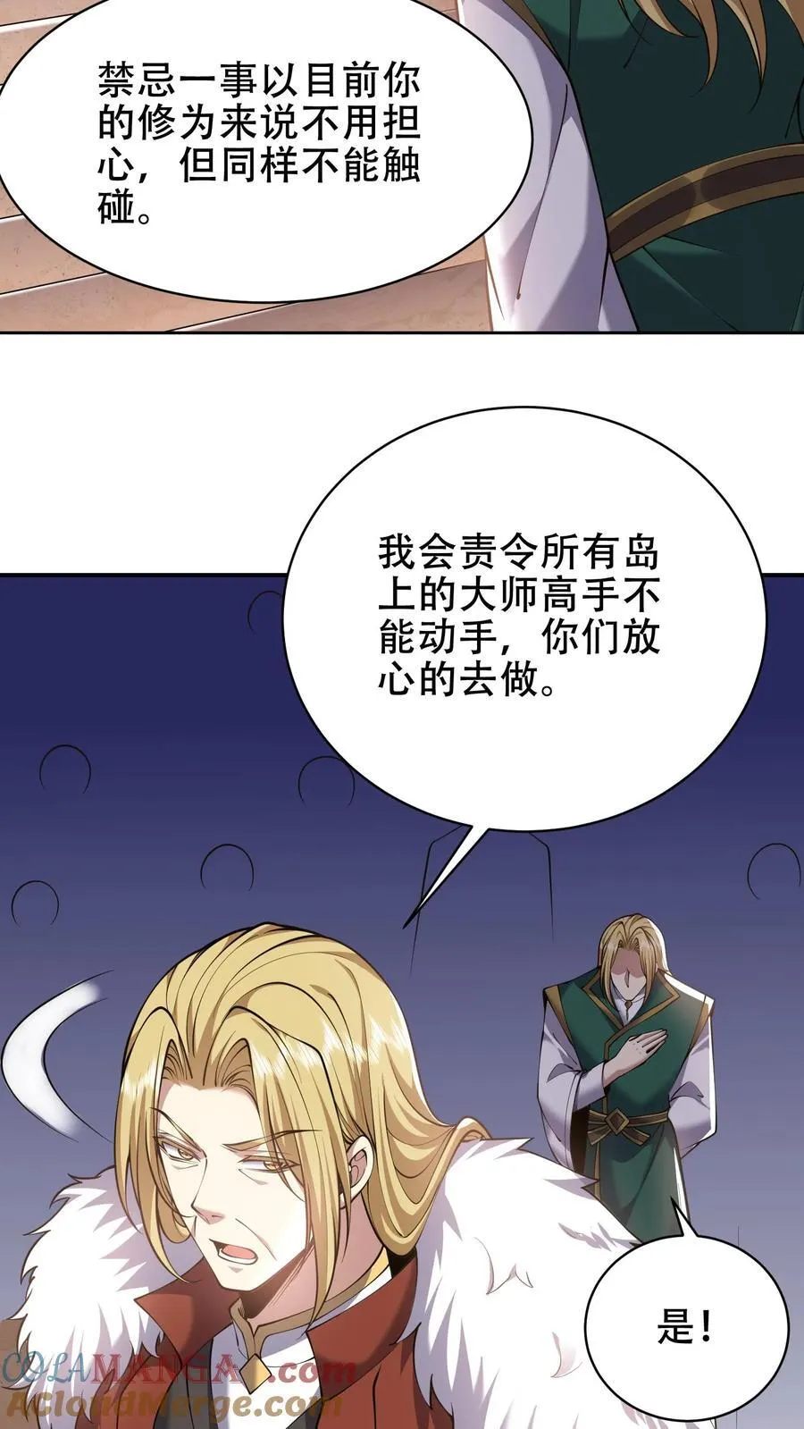 第63话 人为灾厄 第10页