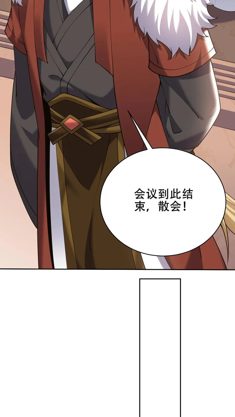 第63话 人为灾厄 第11页