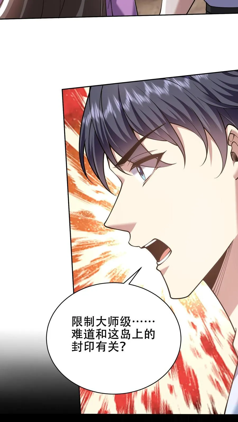 第63话 人为灾厄 第14页