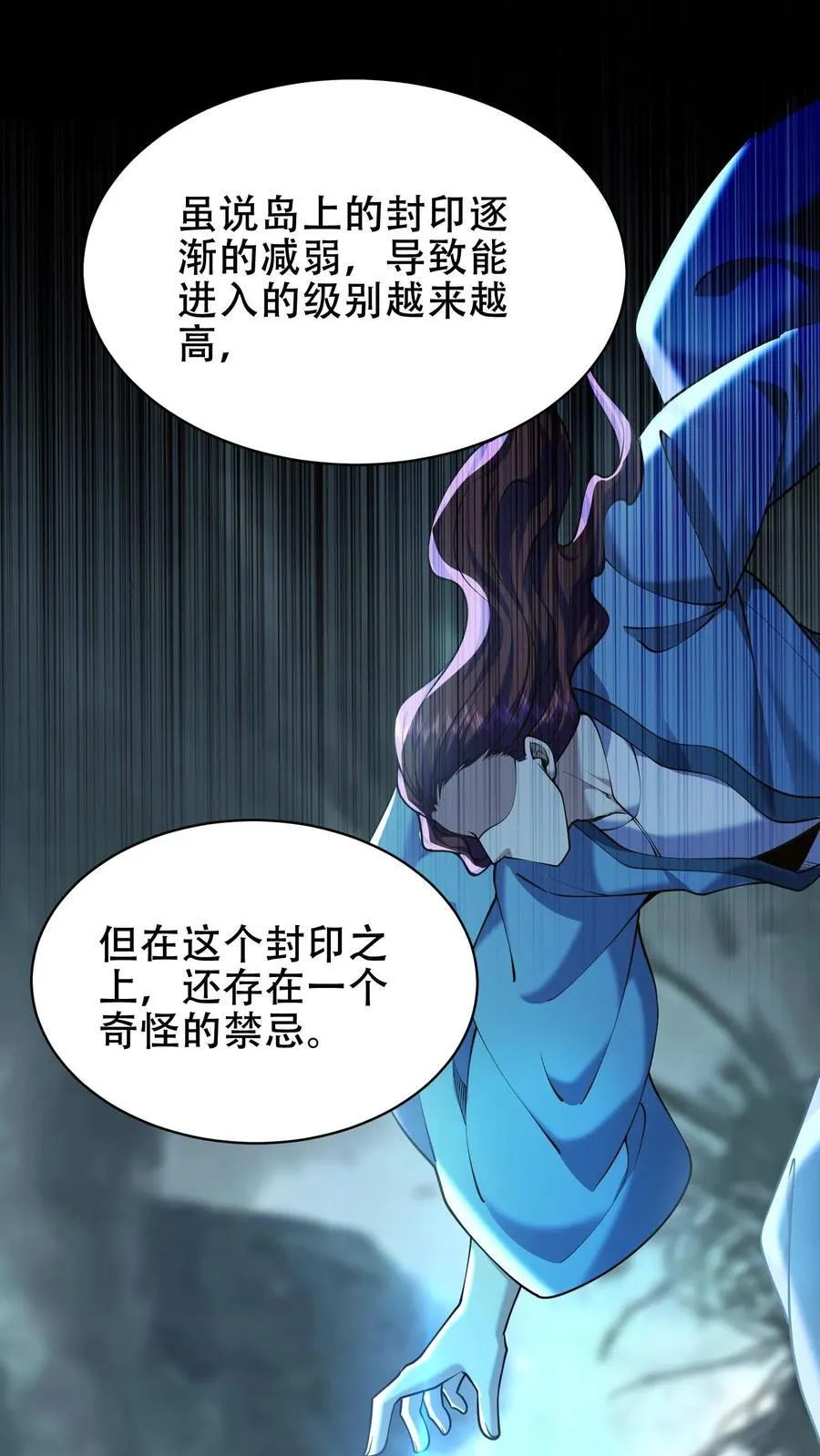 第63话 人为灾厄 第15页