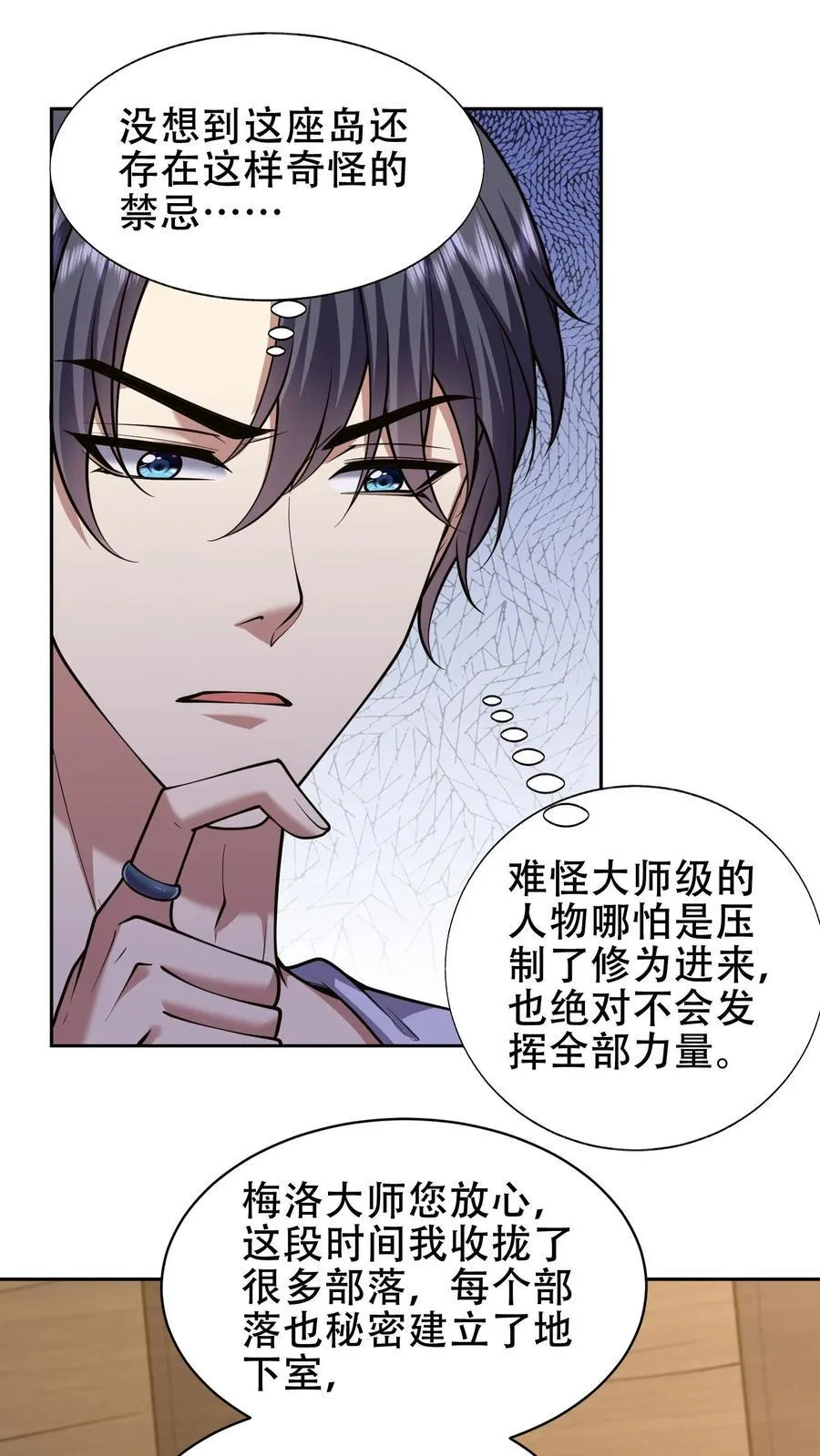 第63话 人为灾厄 第17页