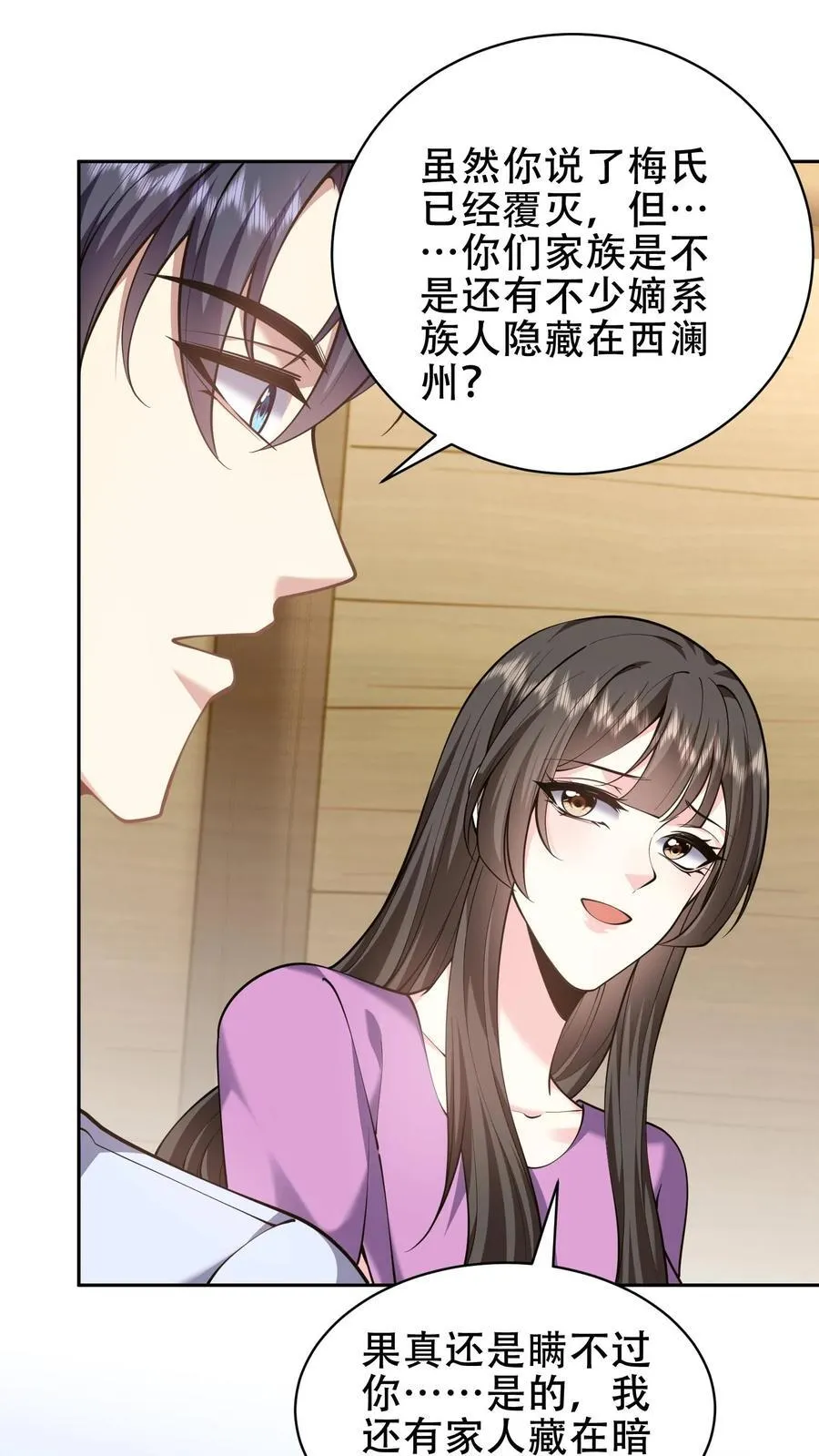 第63话 人为灾厄 第23页