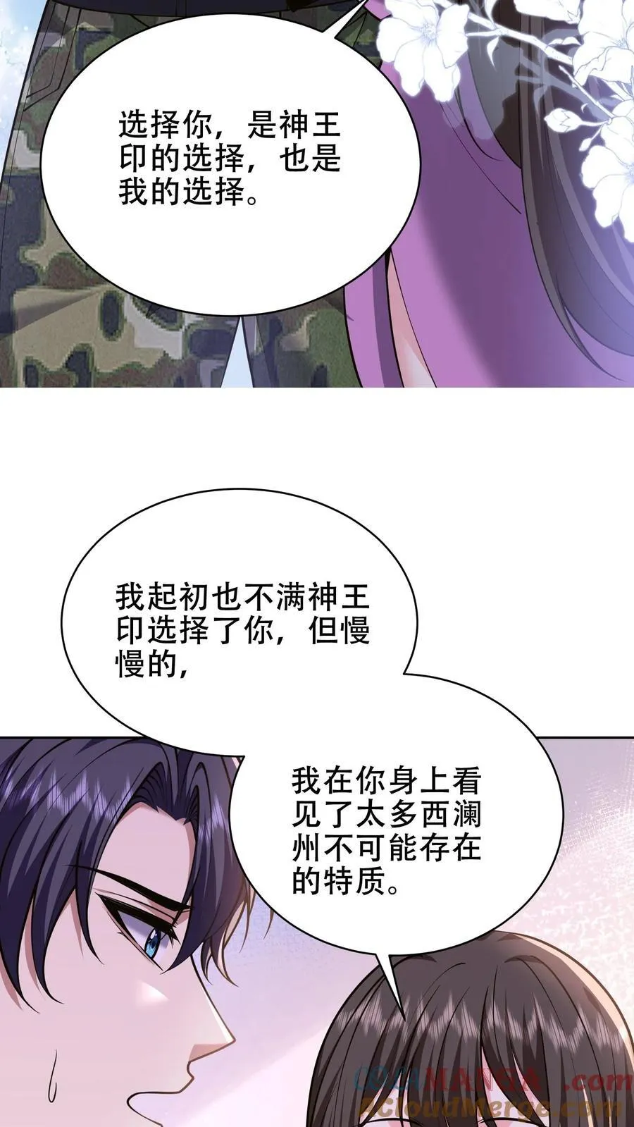 第63话 人为灾厄 第25页
