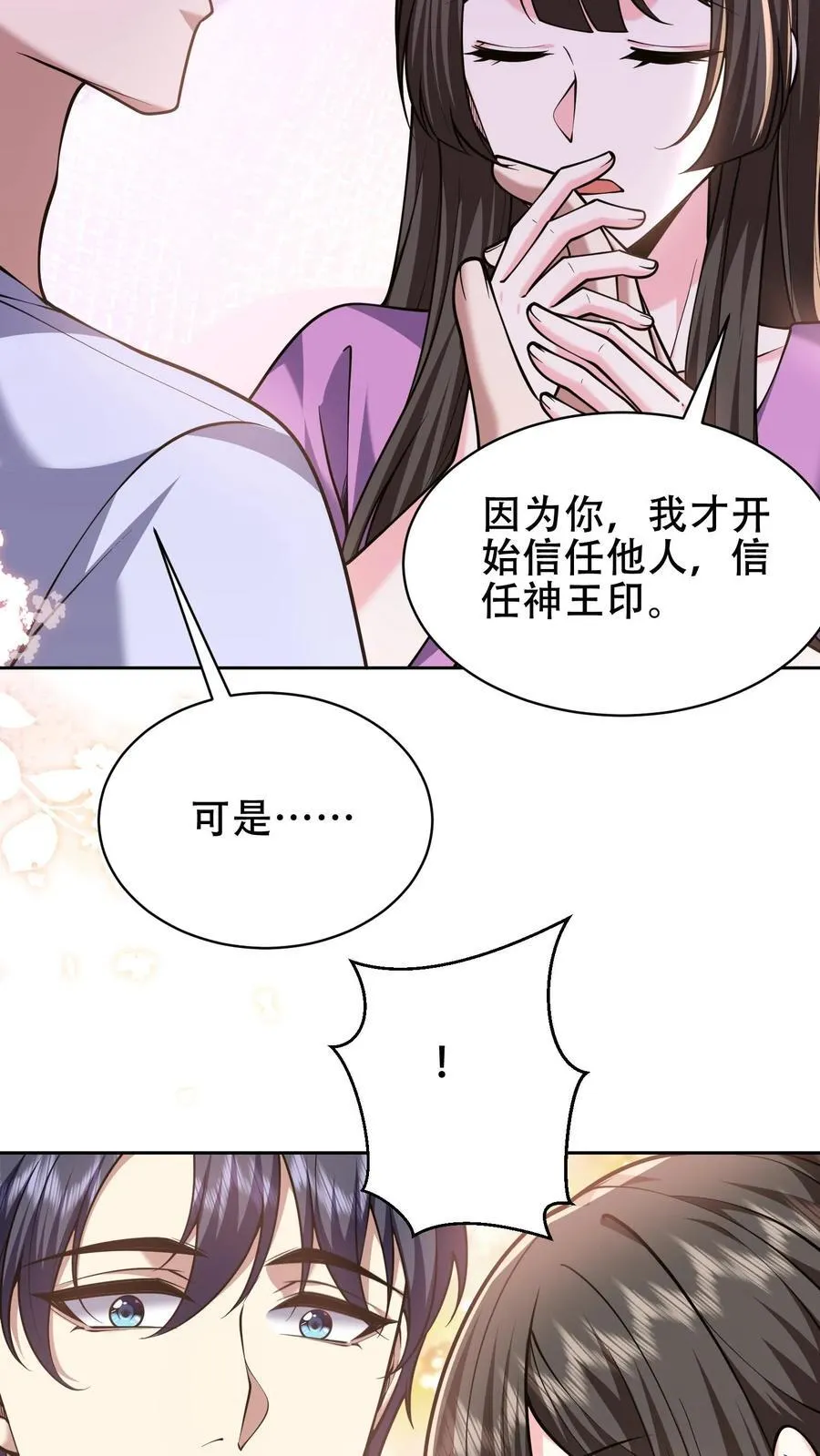 第63话 人为灾厄 第26页