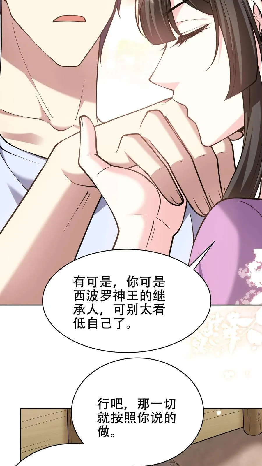 第63话 人为灾厄 第27页