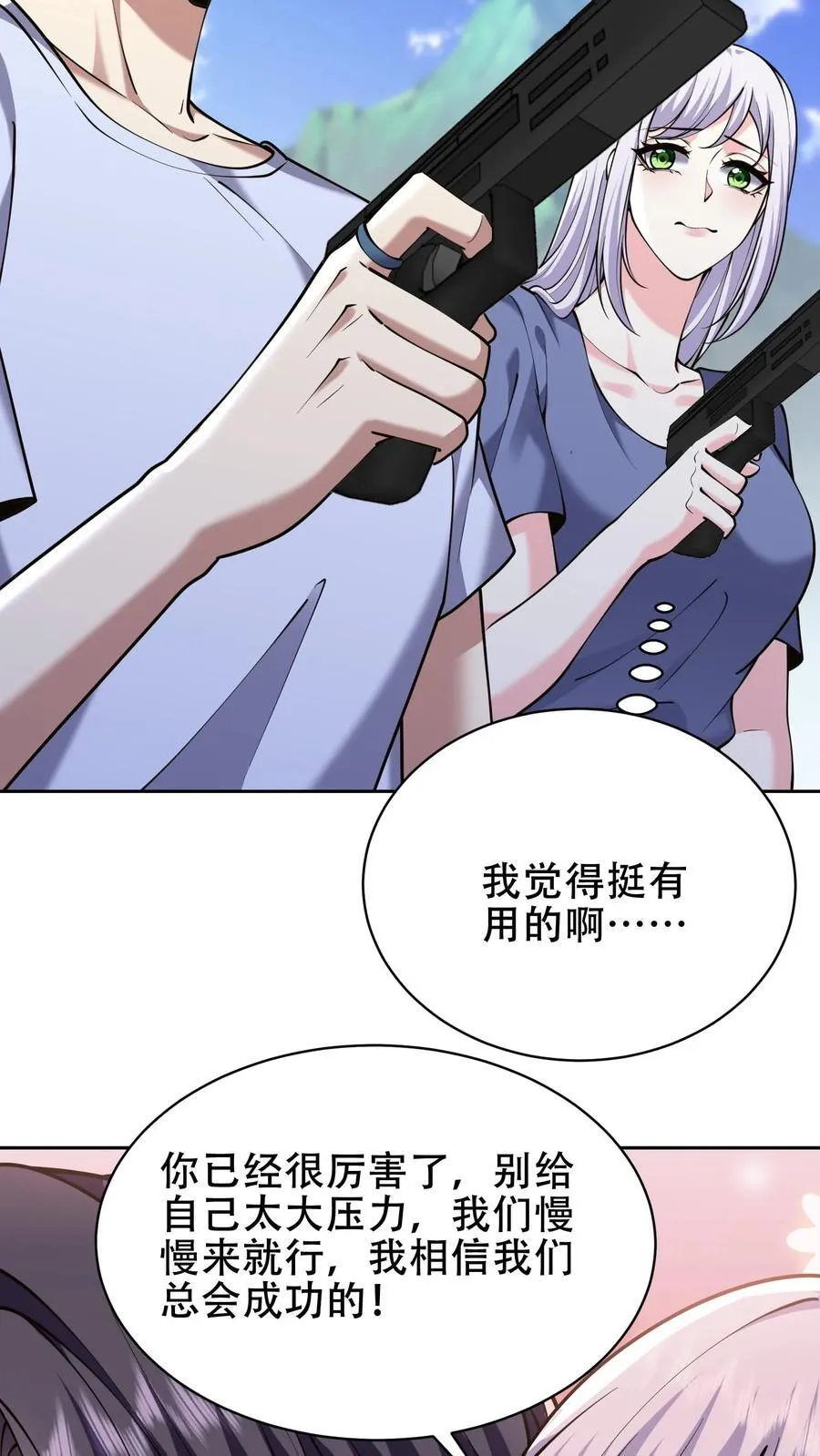 第63话 人为灾厄 第33页