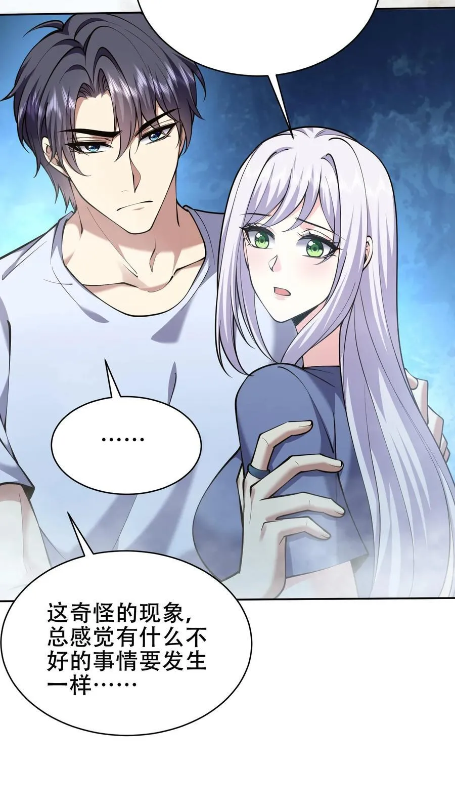 第63话 人为灾厄 第36页