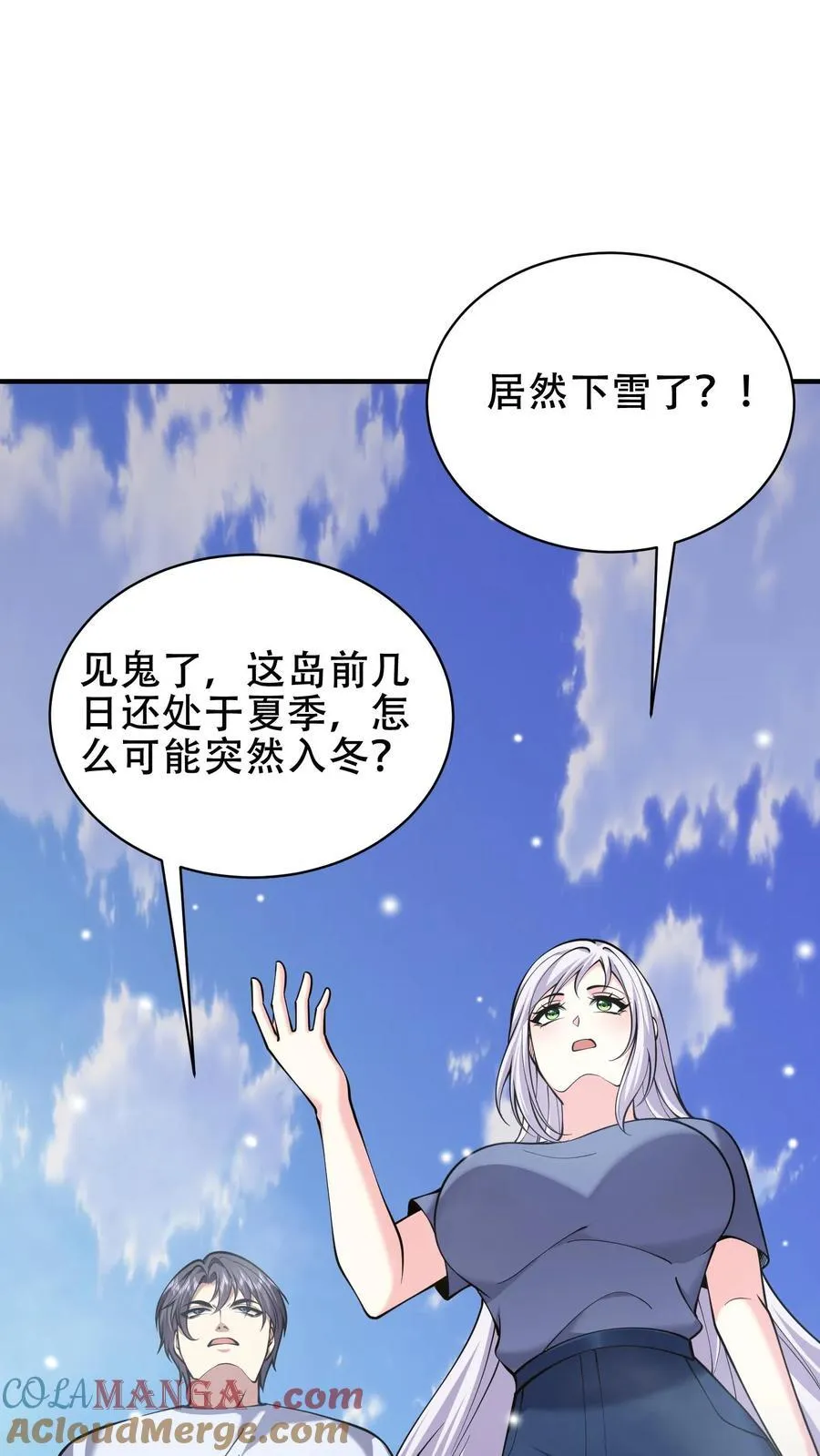 第63话 人为灾厄 第37页