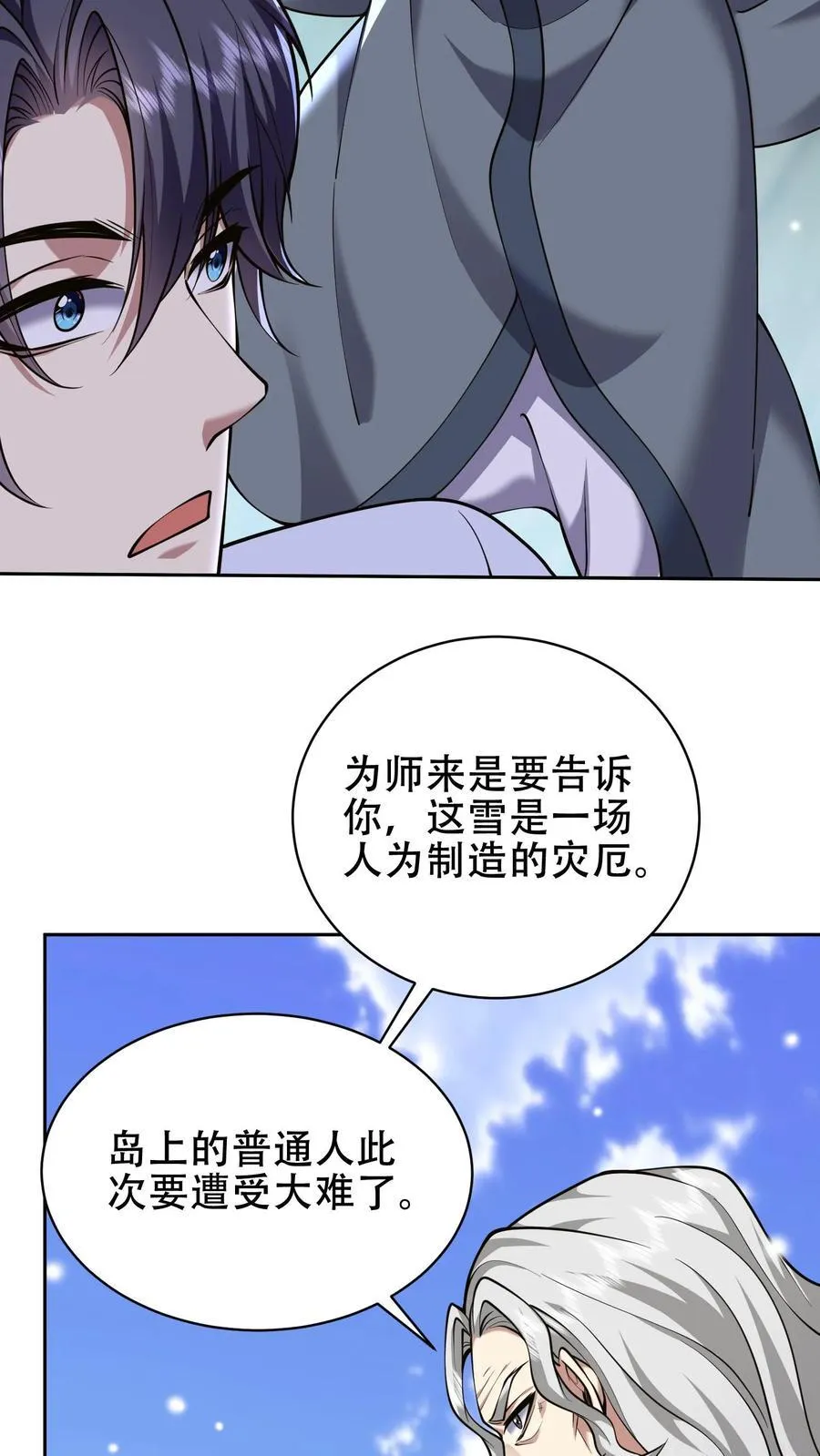 第63话 人为灾厄 第39页