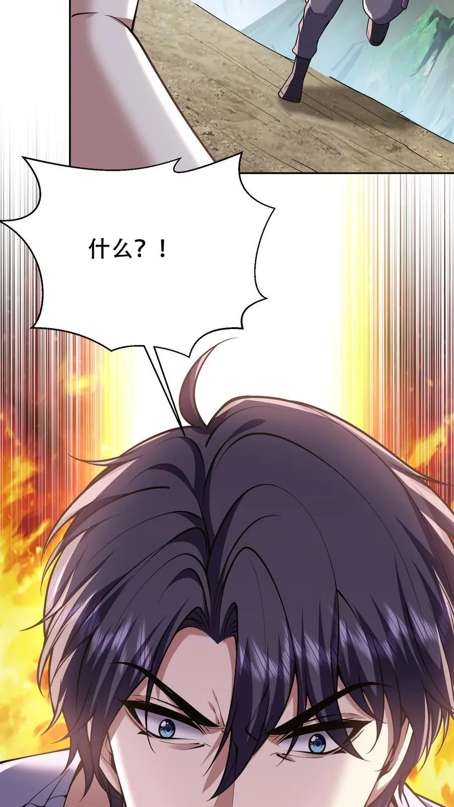 第63话 人为灾厄 第44页