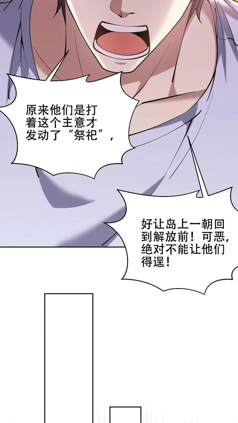 第63话 人为灾厄 第45页