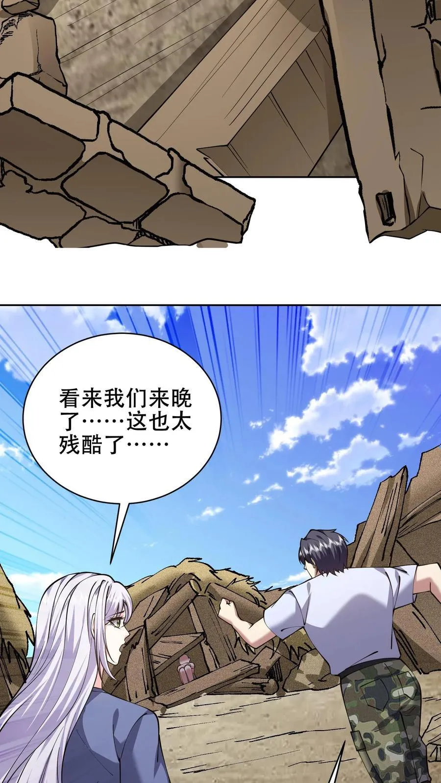 第63话 人为灾厄 第48页