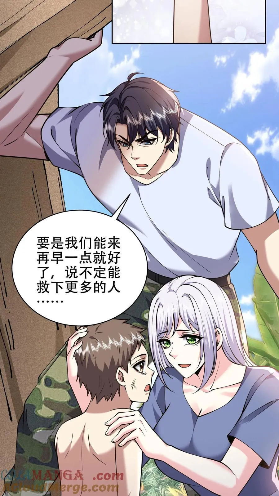 第63话 人为灾厄 第52页