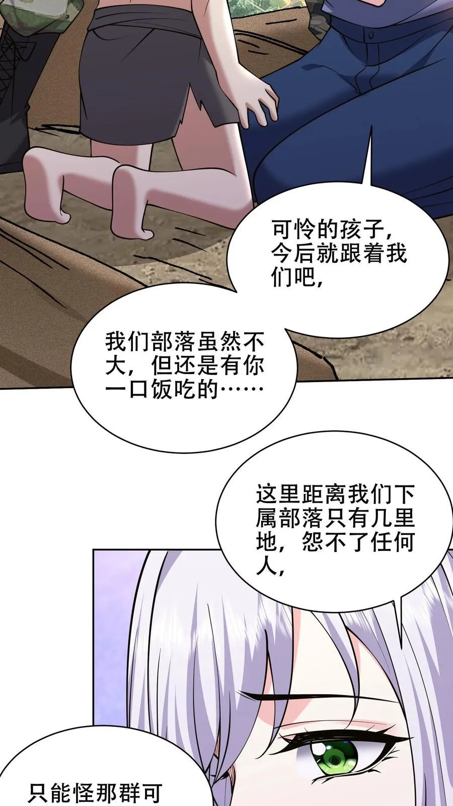 第63话 人为灾厄 第53页