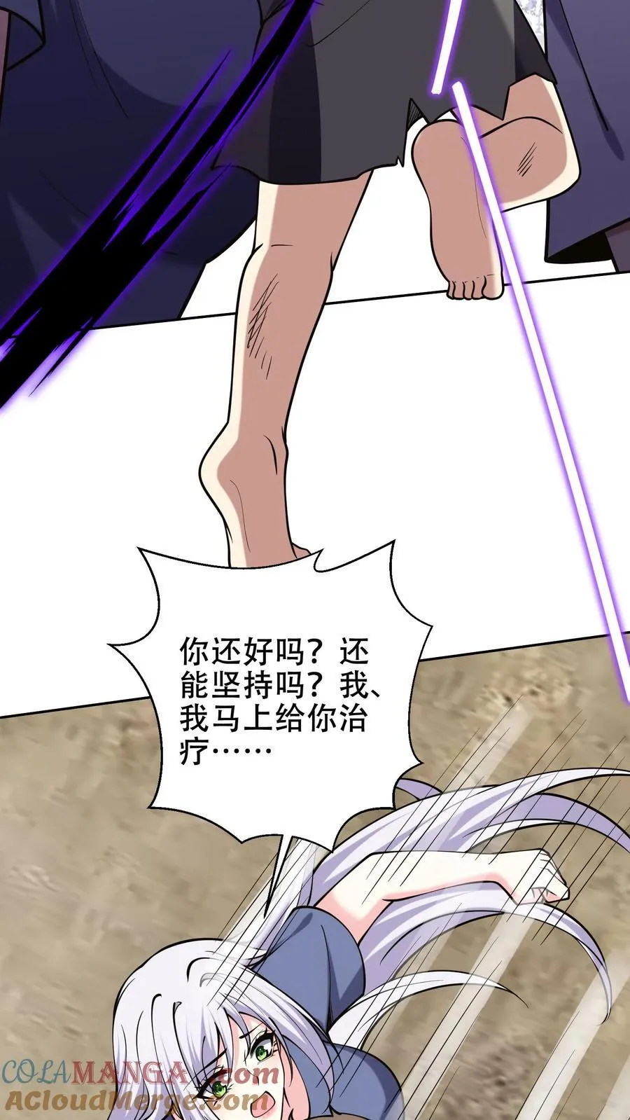 第63话 人为灾厄 第58页