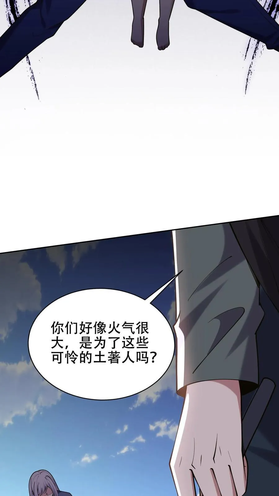第63话 人为灾厄 第62页