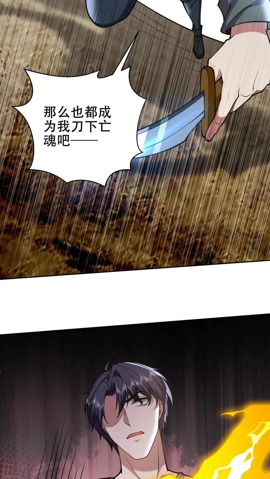 第63话 人为灾厄 第65页