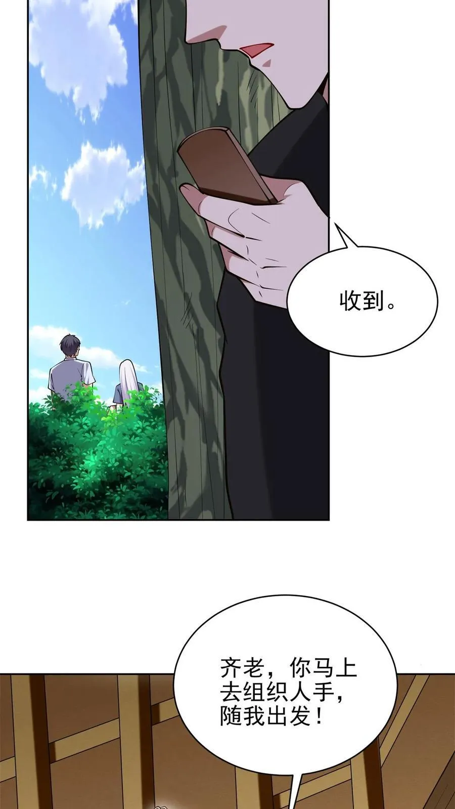 第64话 危机来袭 第2页