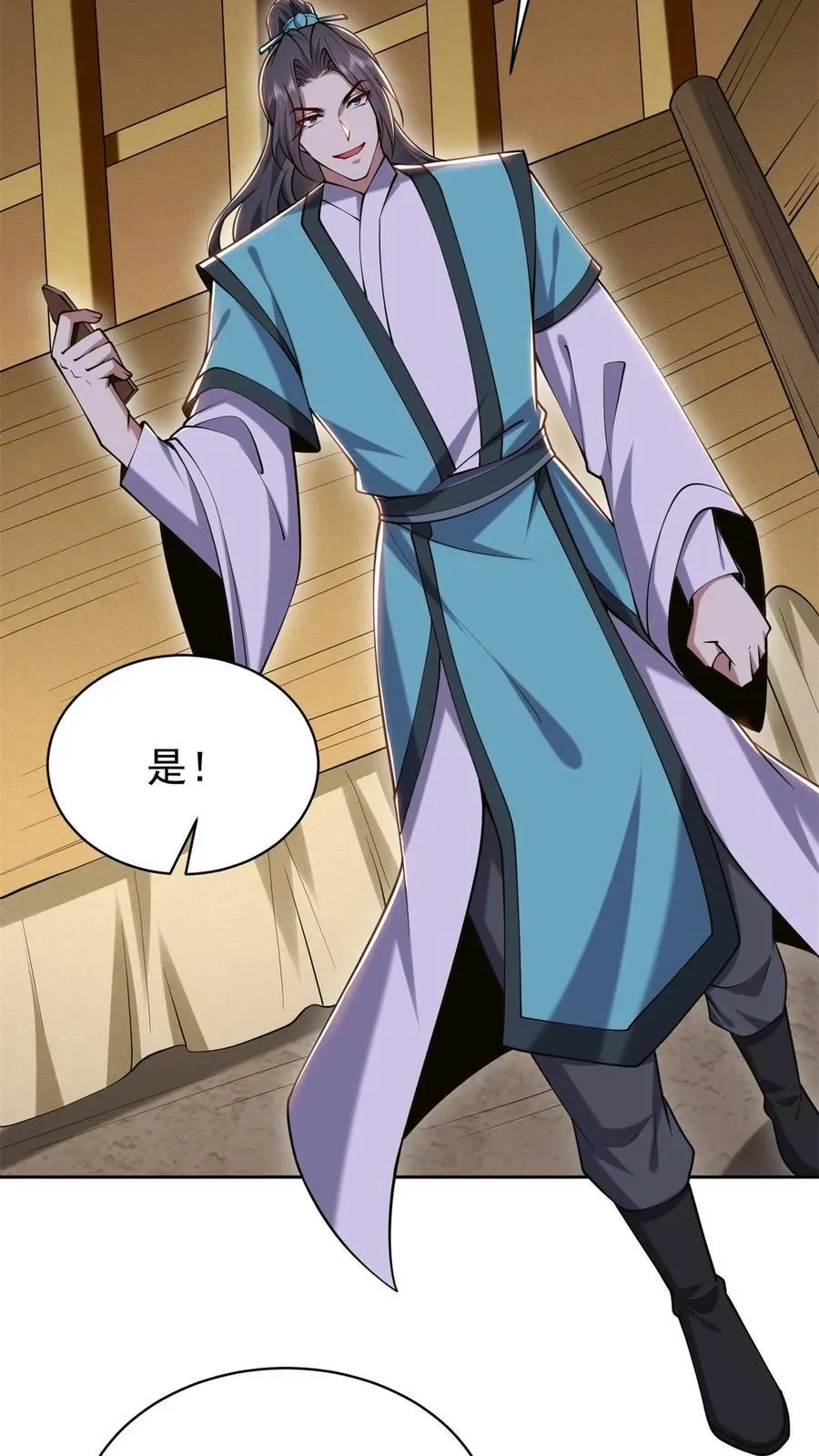 第64话 危机来袭 第3页