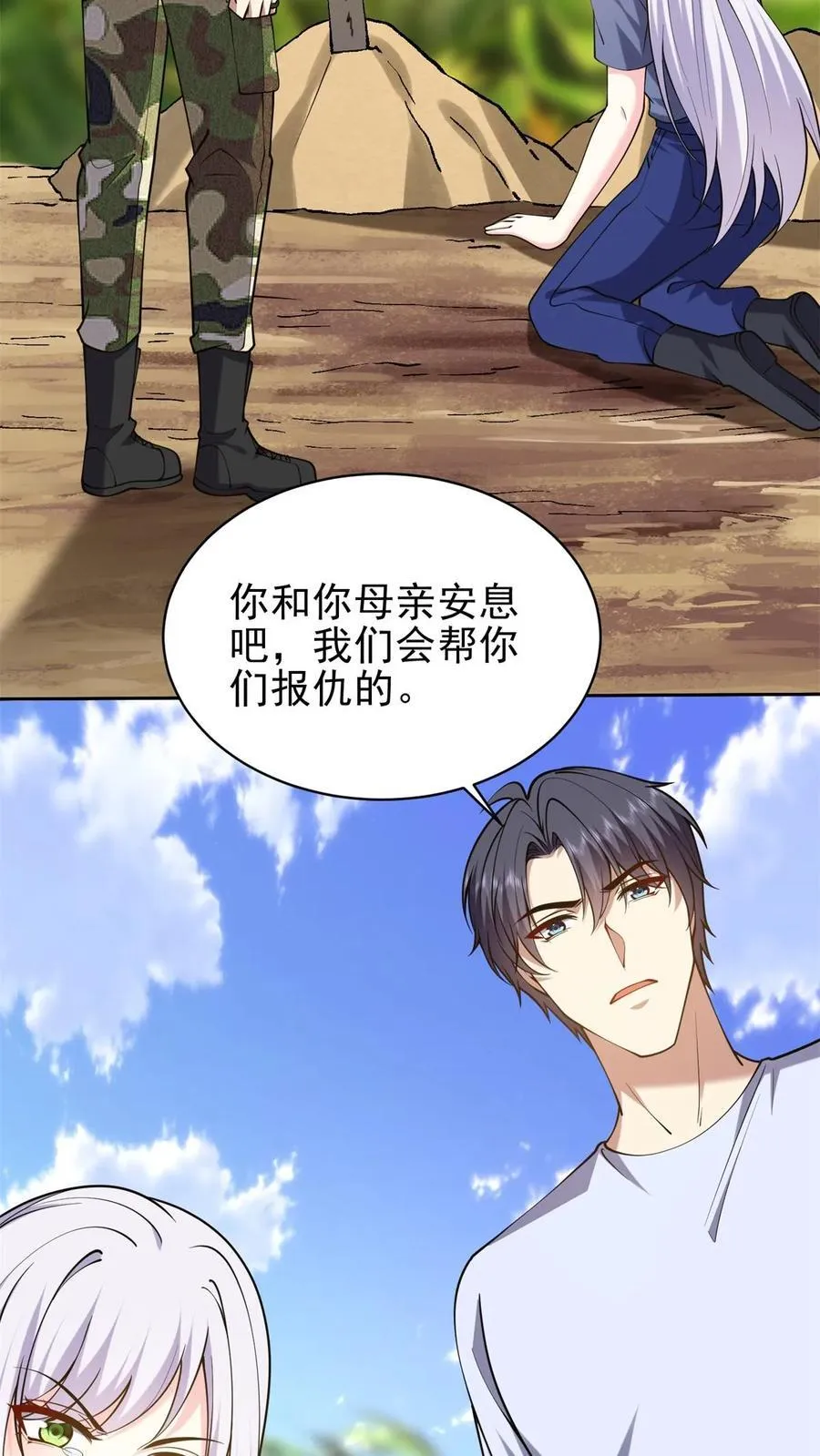 第64话 危机来袭 第6页