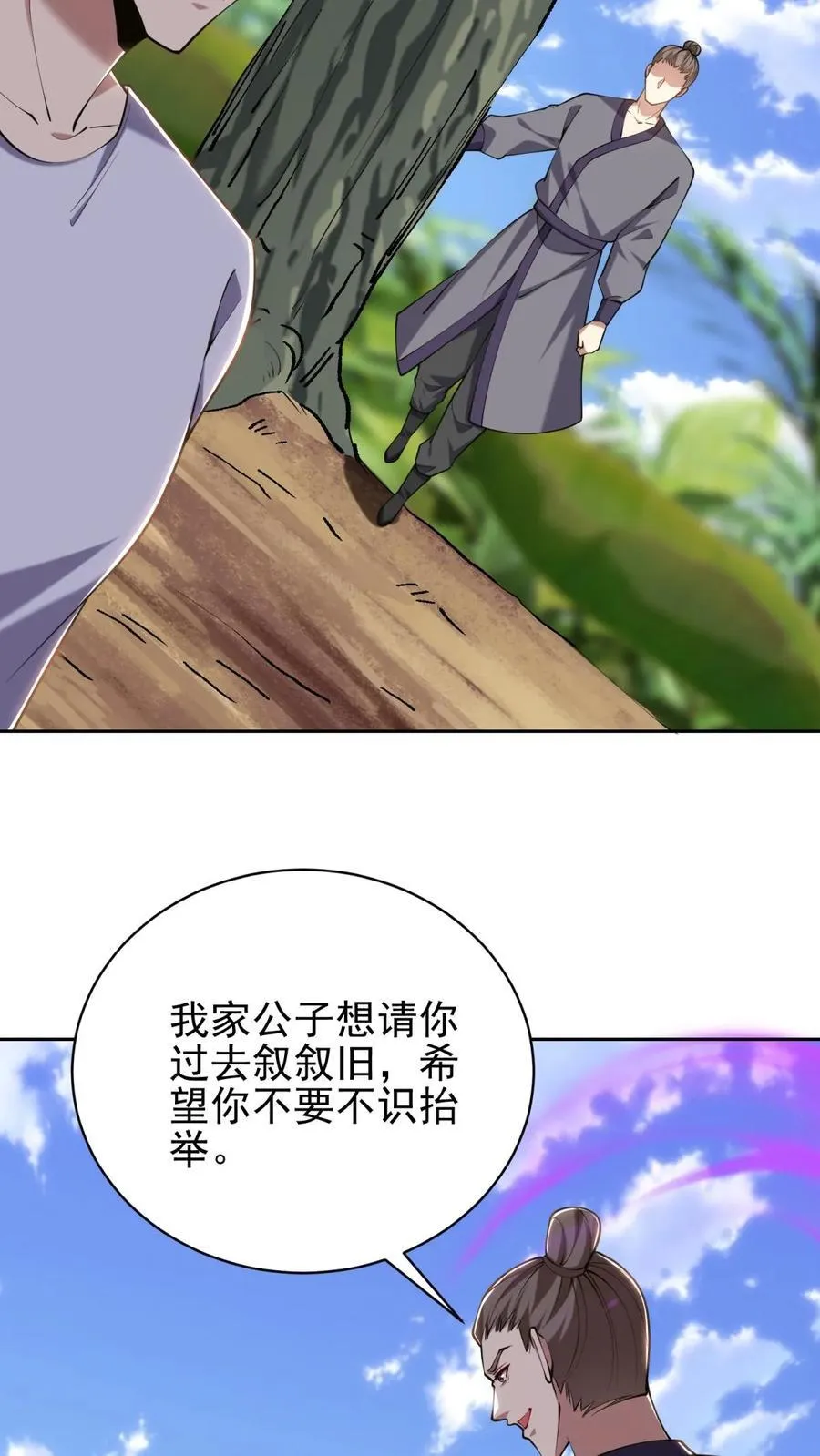 第64话 危机来袭 第12页