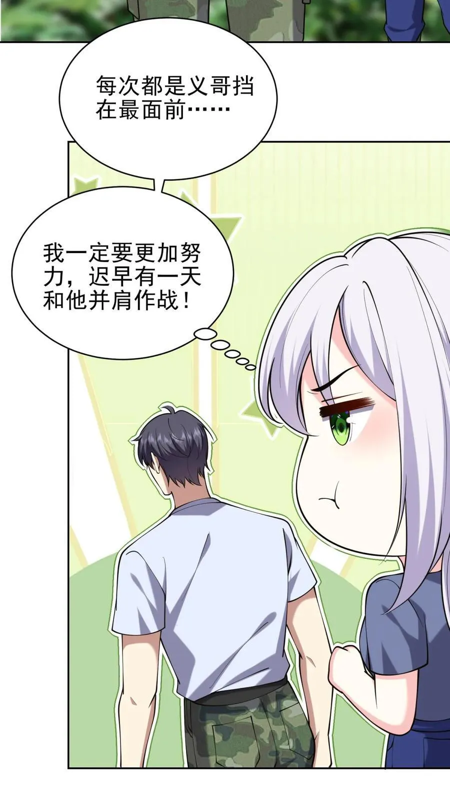 第64话 危机来袭 第15页