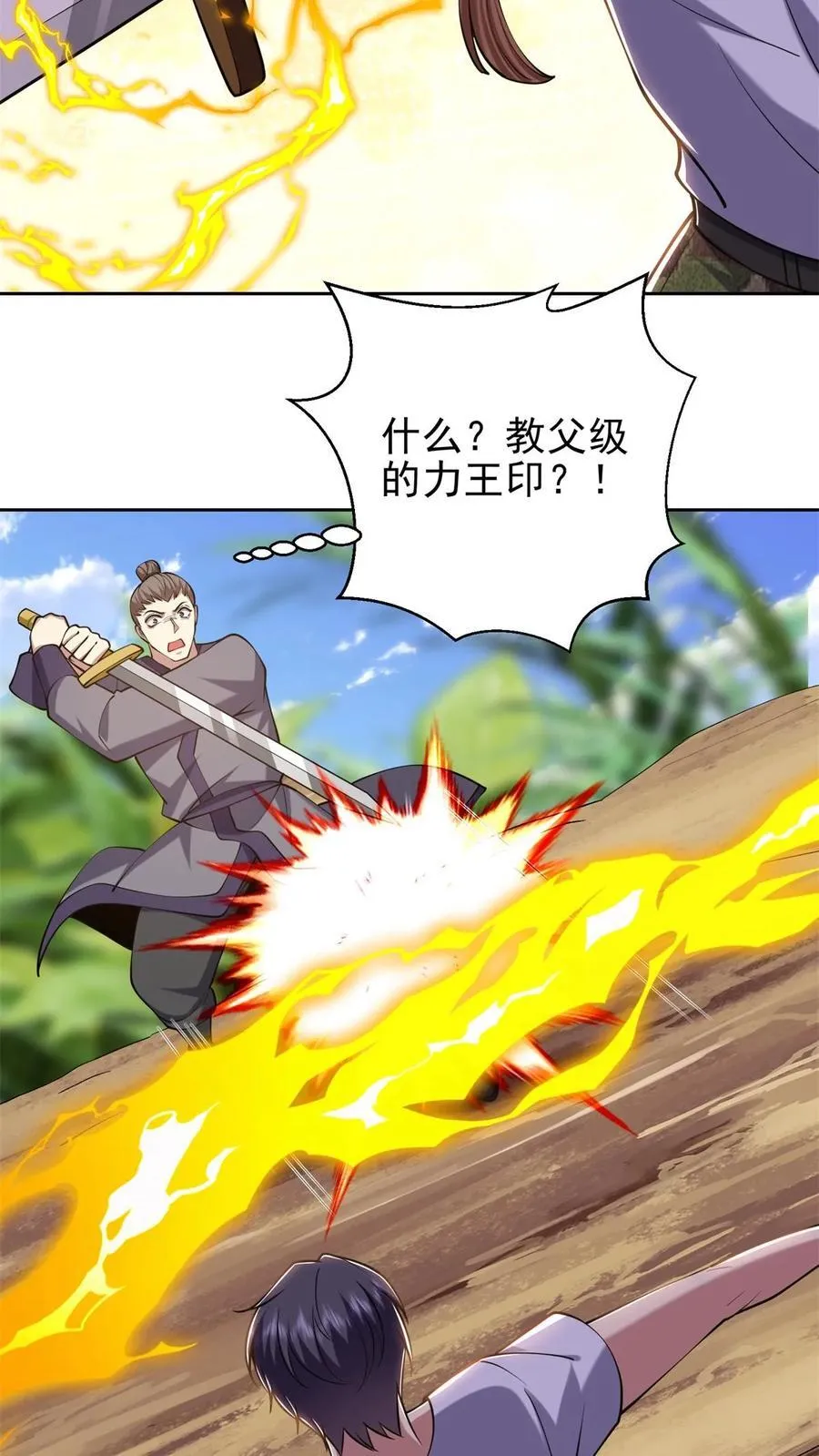 第64话 危机来袭 第18页
