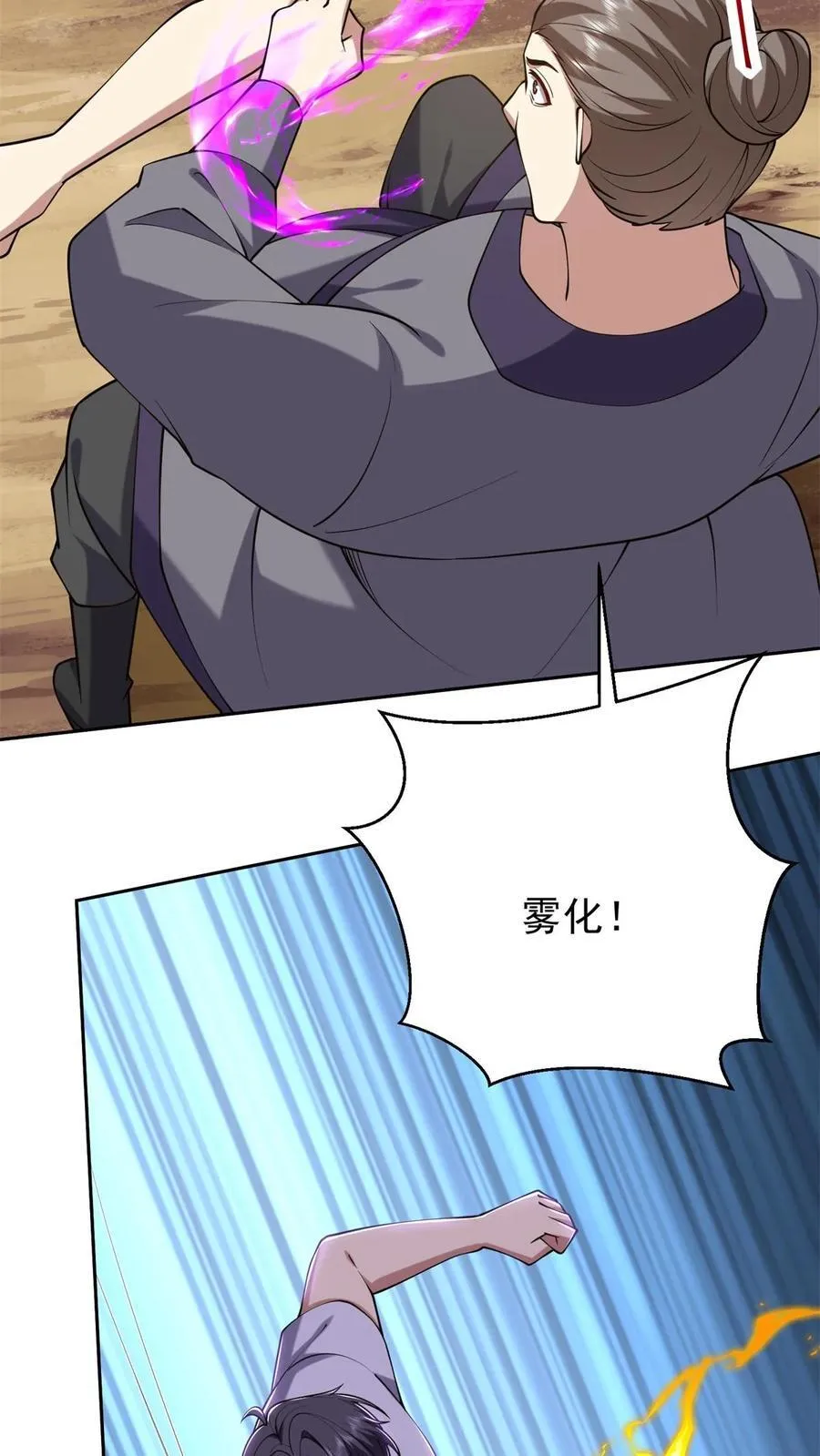 第64话 危机来袭 第20页
