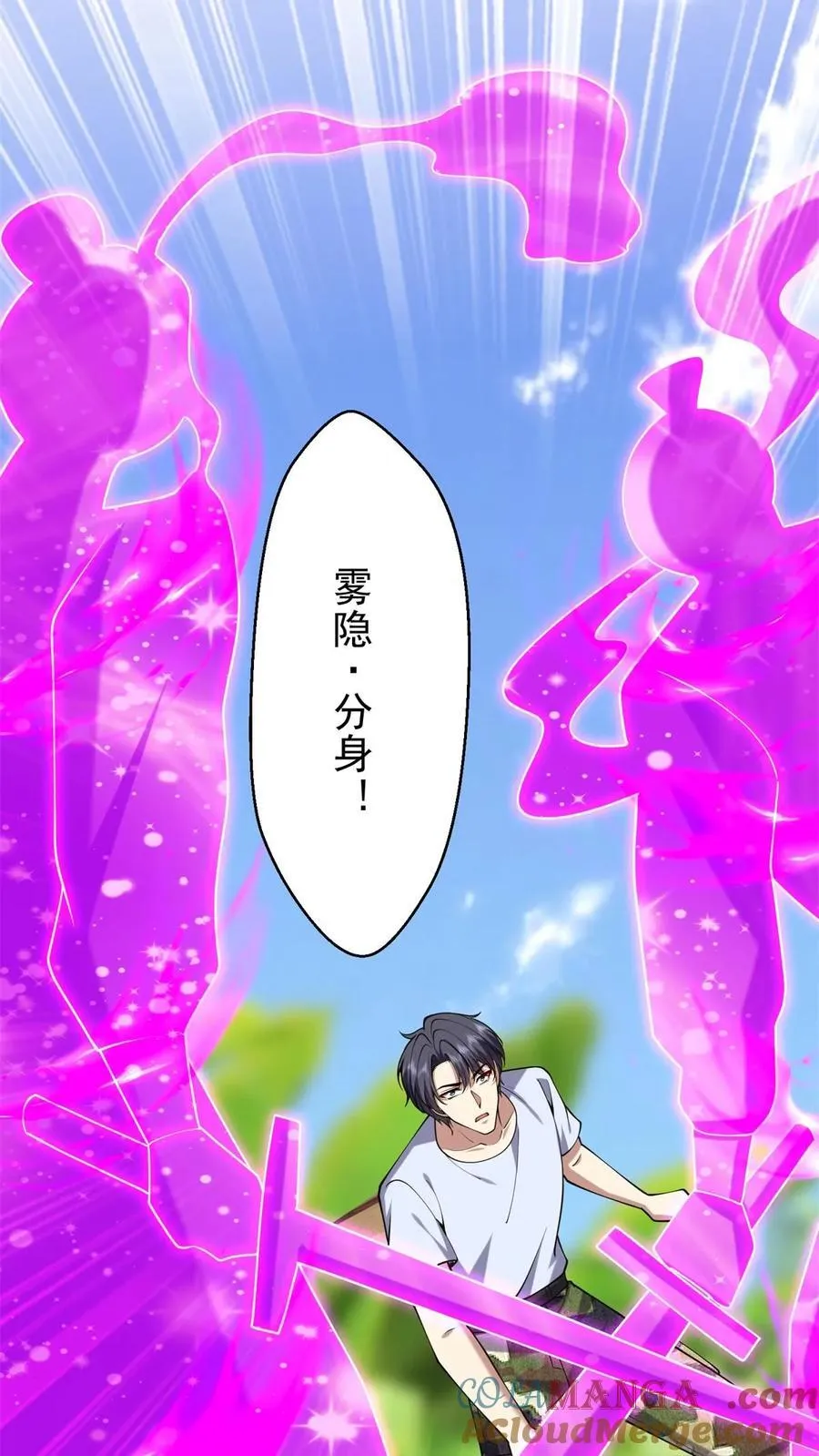 第64话 危机来袭 第22页