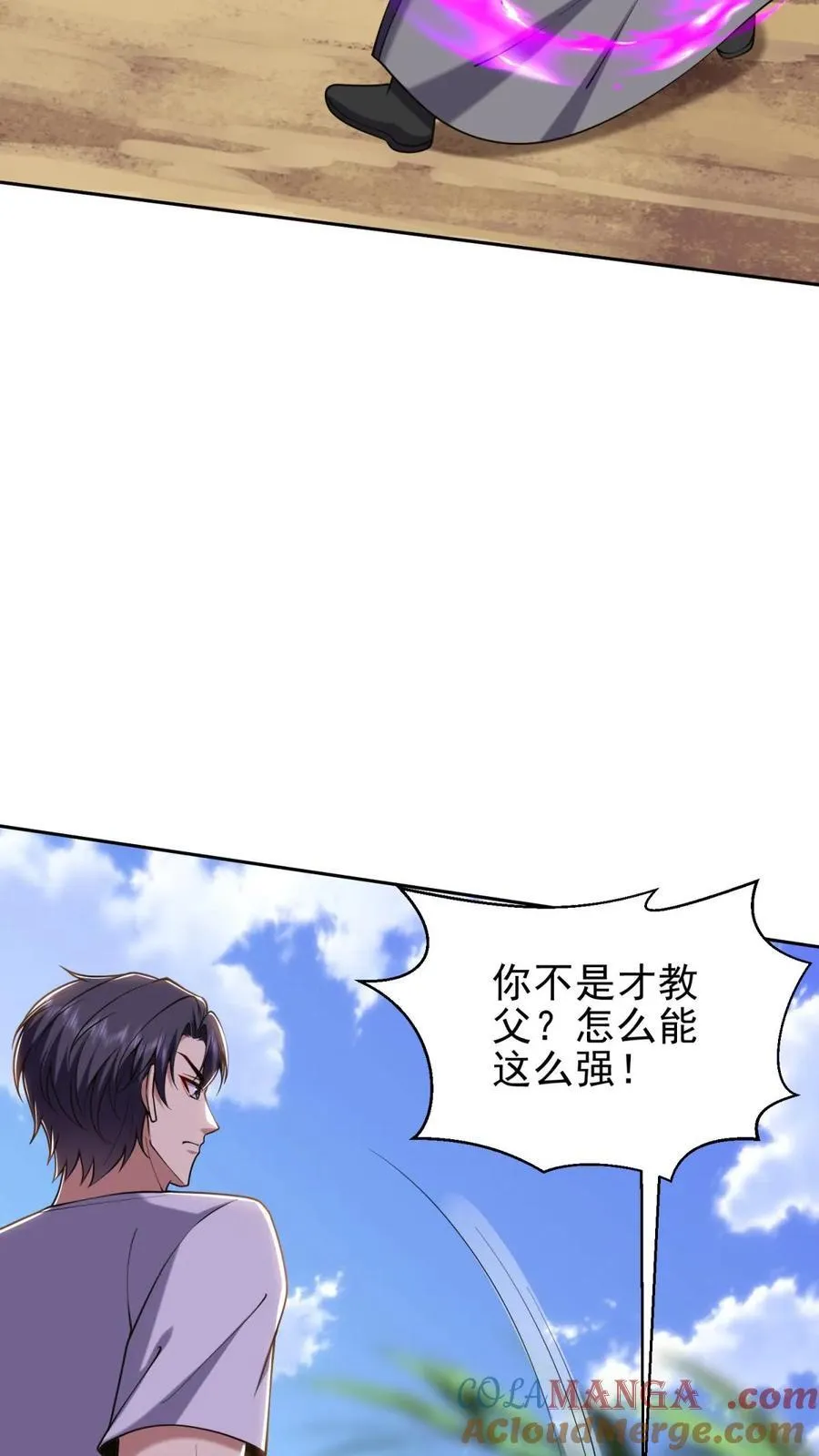 第64话 危机来袭 第28页