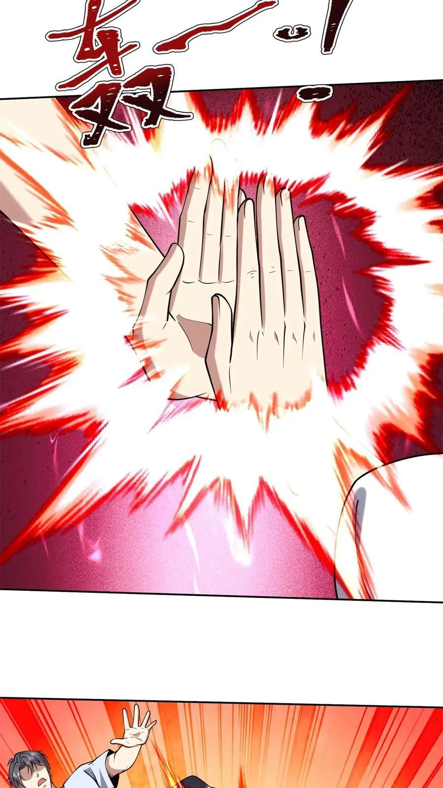 第64话 危机来袭 第33页