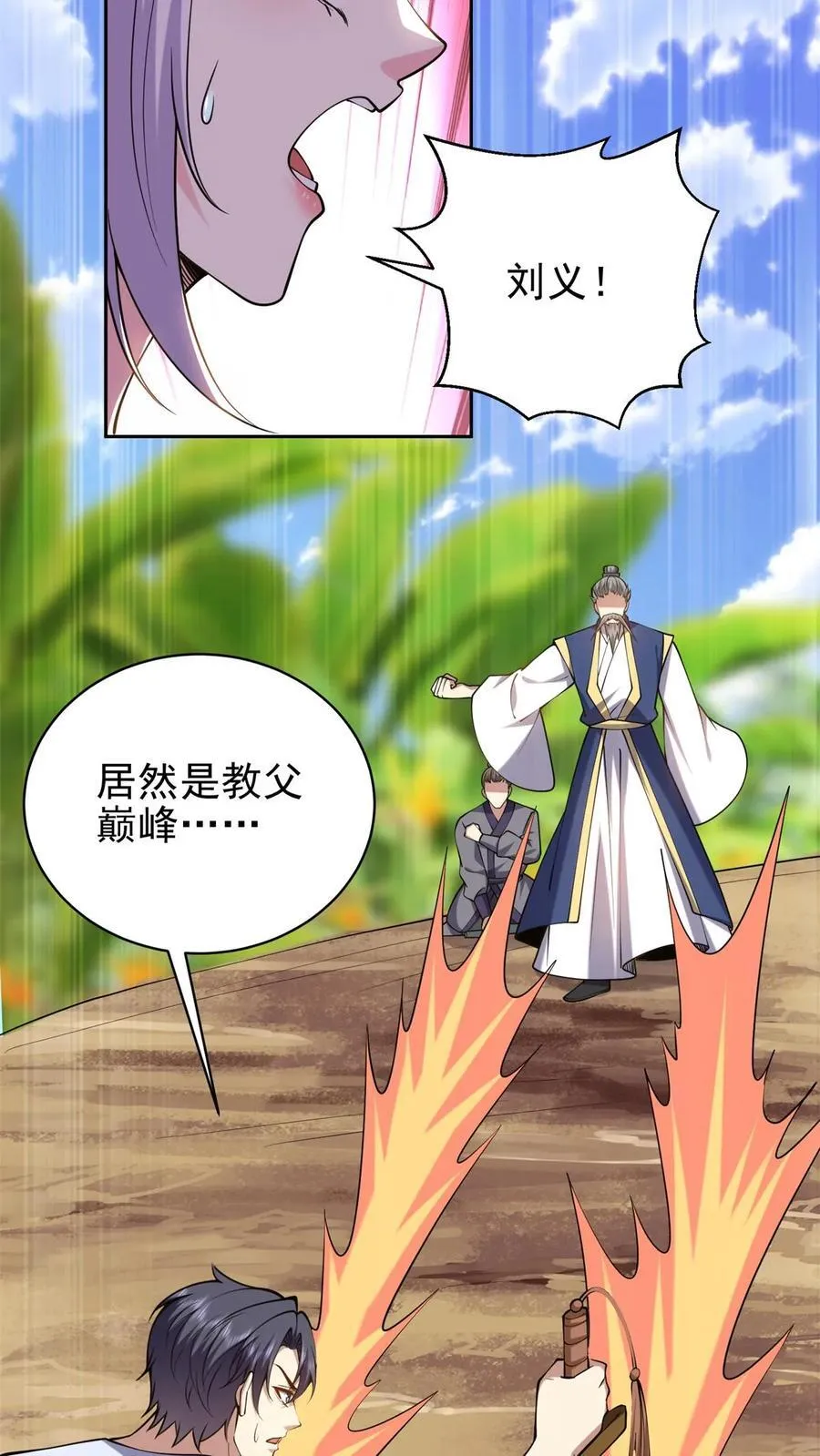 第64话 危机来袭 第35页