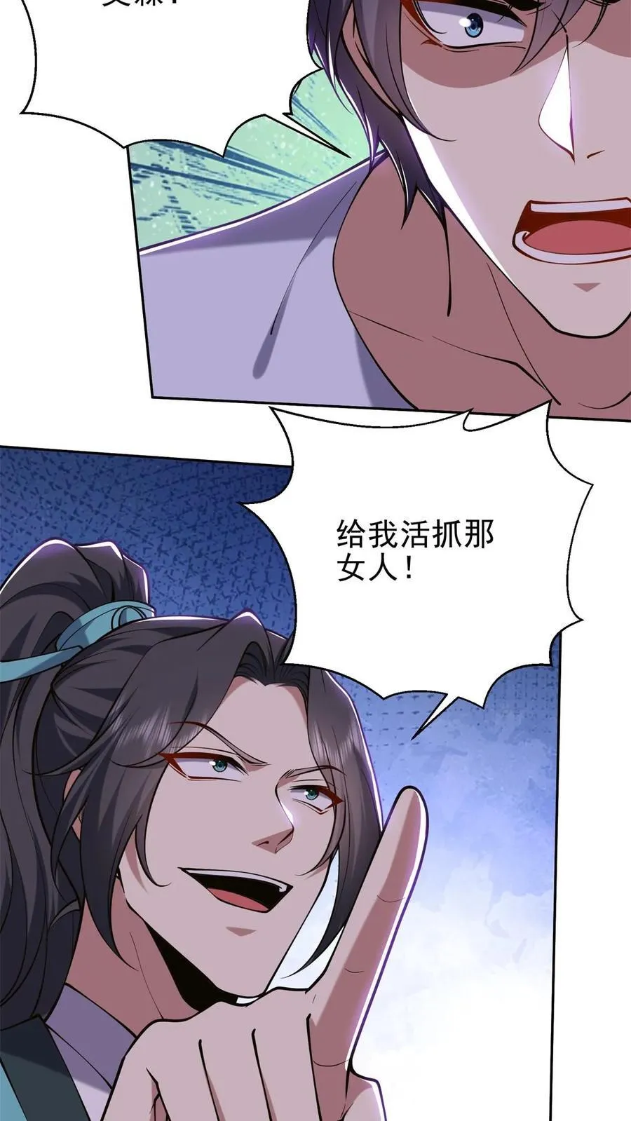 第64话 危机来袭 第38页