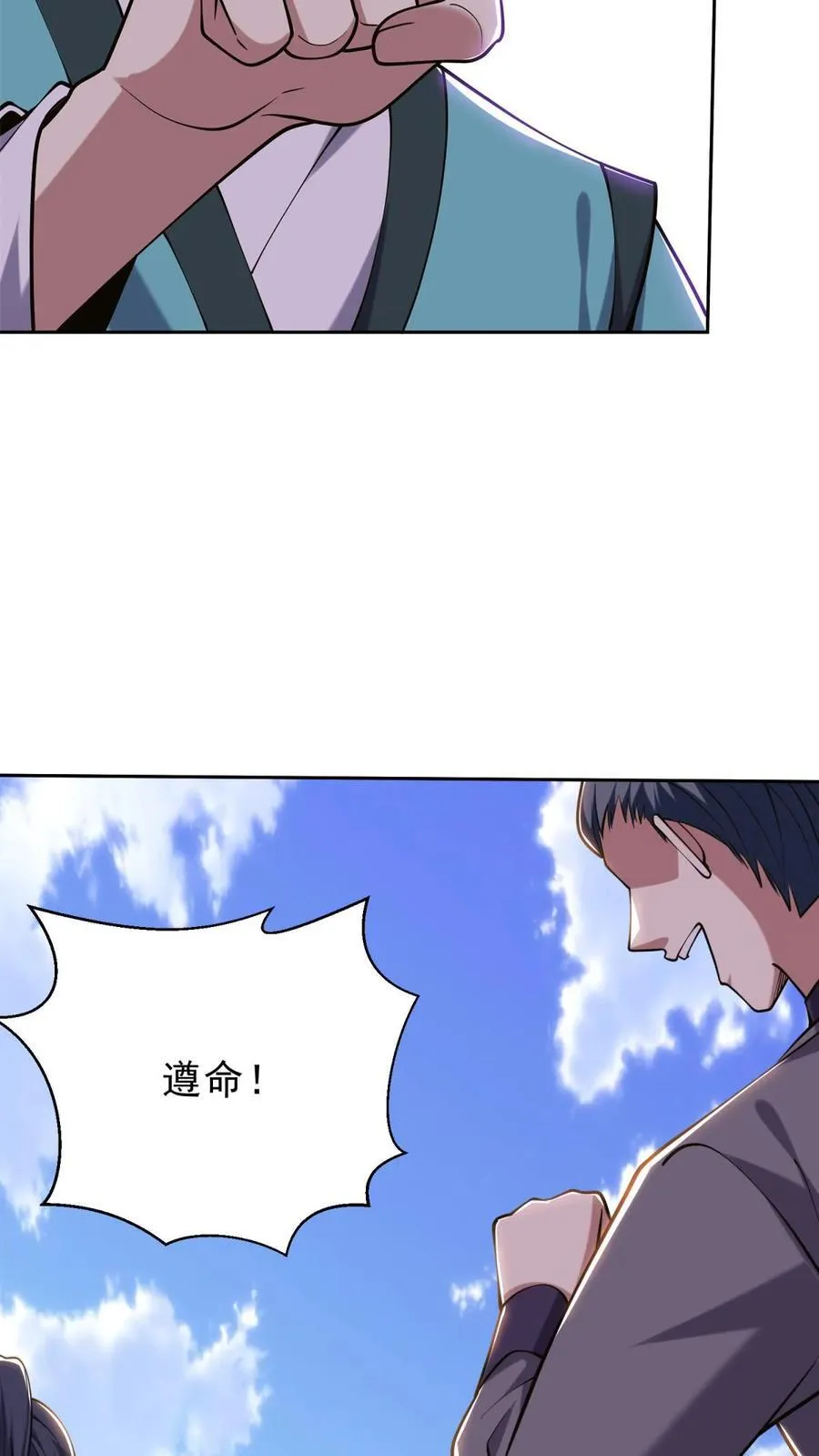 第64话 危机来袭 第39页