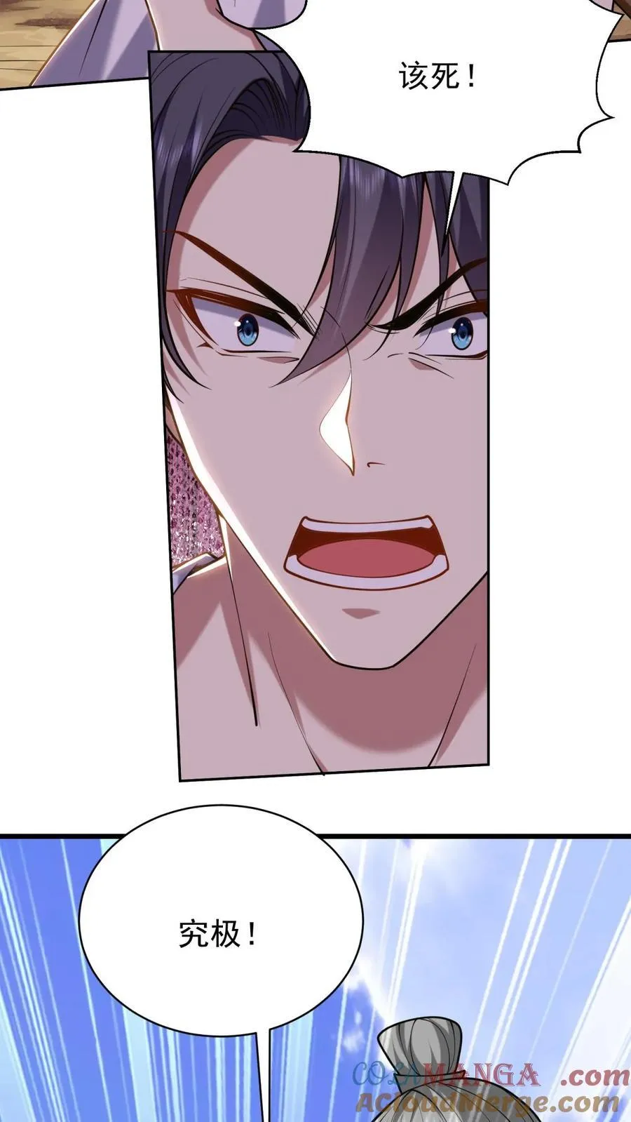 第64话 危机来袭 第43页