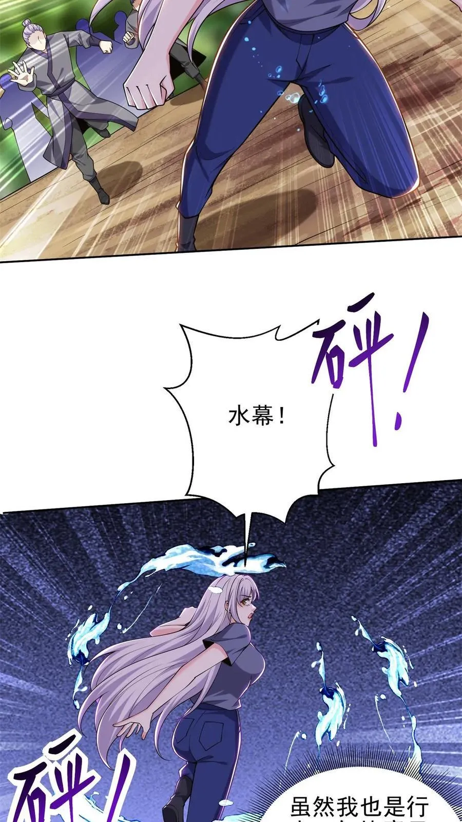 第64话 危机来袭 第48页