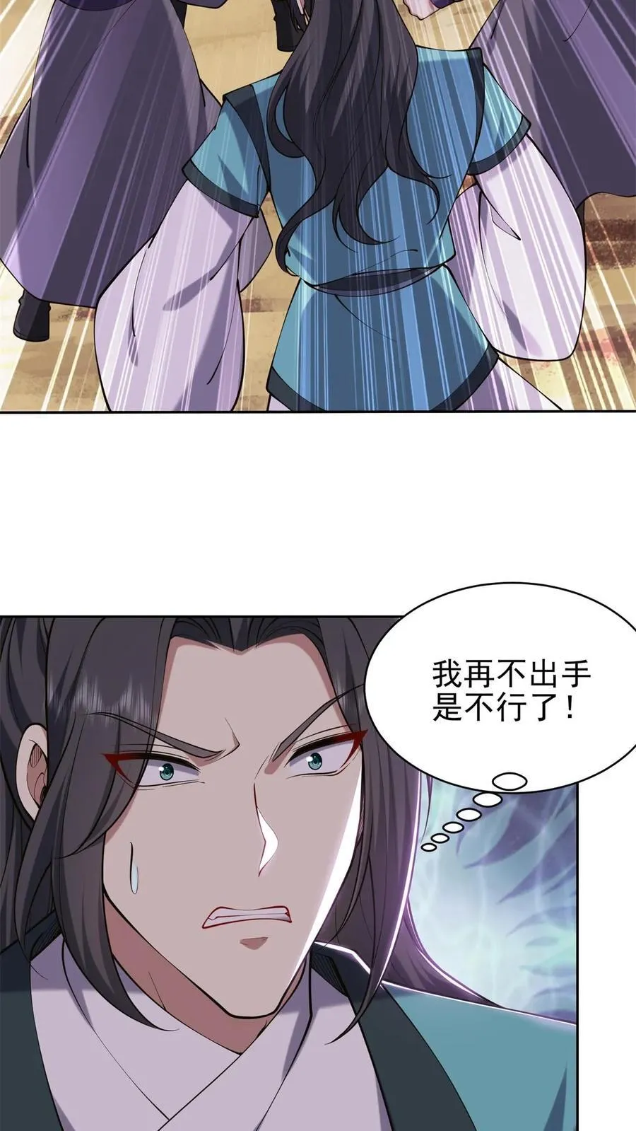 第64话 危机来袭 第54页