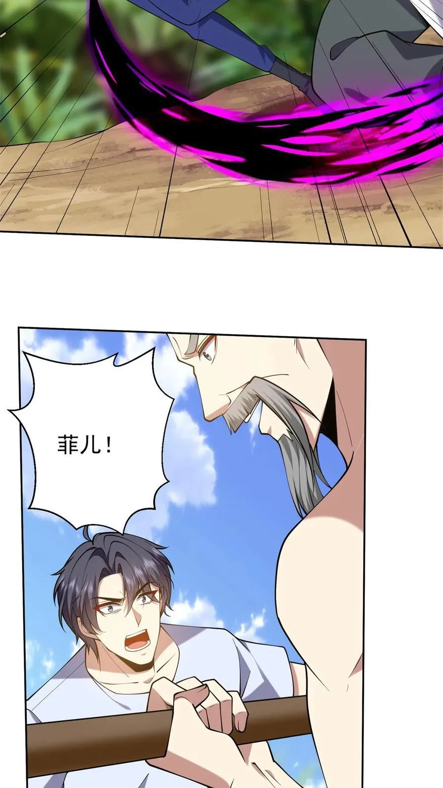 第64话 危机来袭 第57页